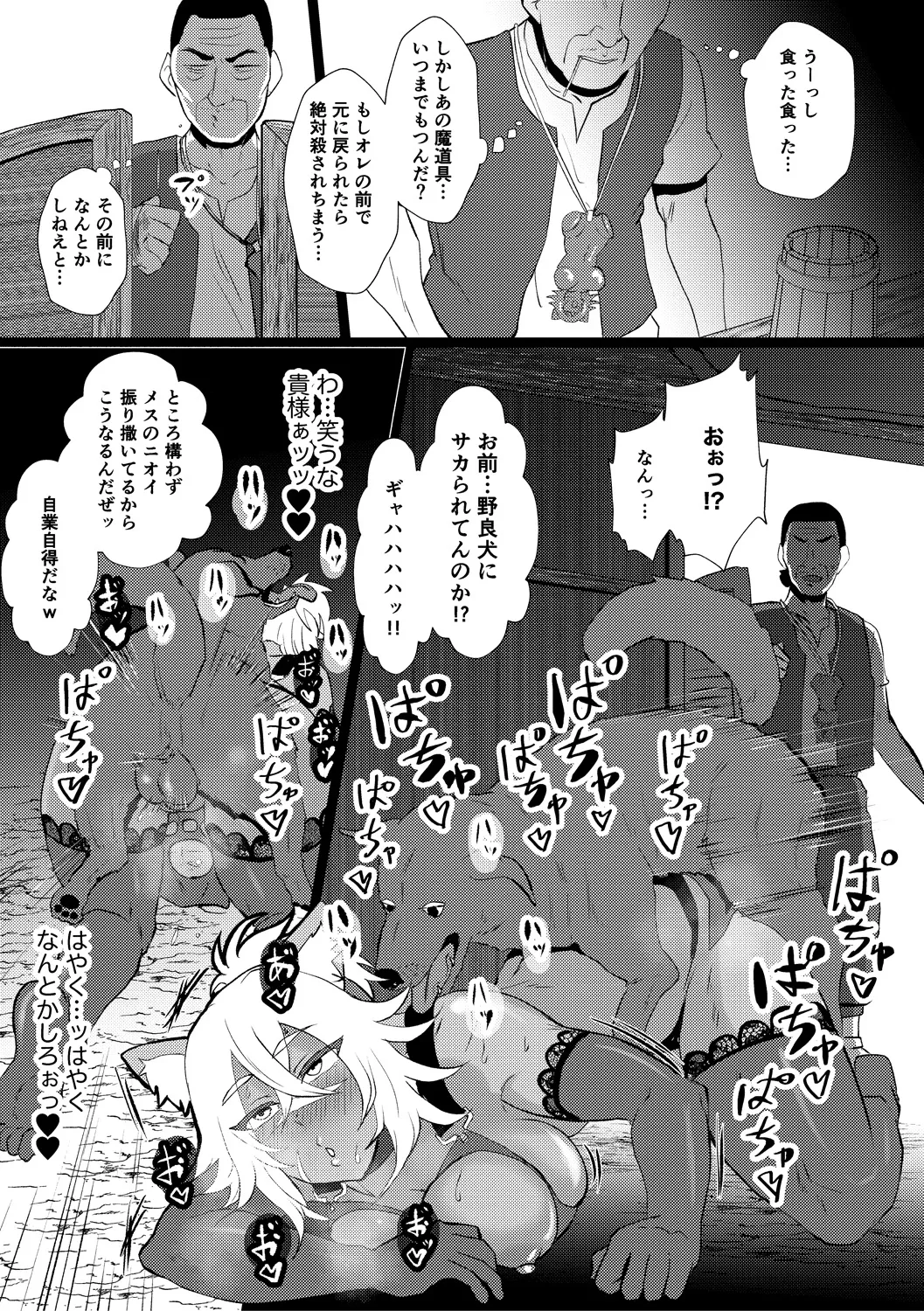 Eh!? Oyako de Seiyoku Shori Shitara Jikyuu 100 Yen Mokurerun desu ka? page 241