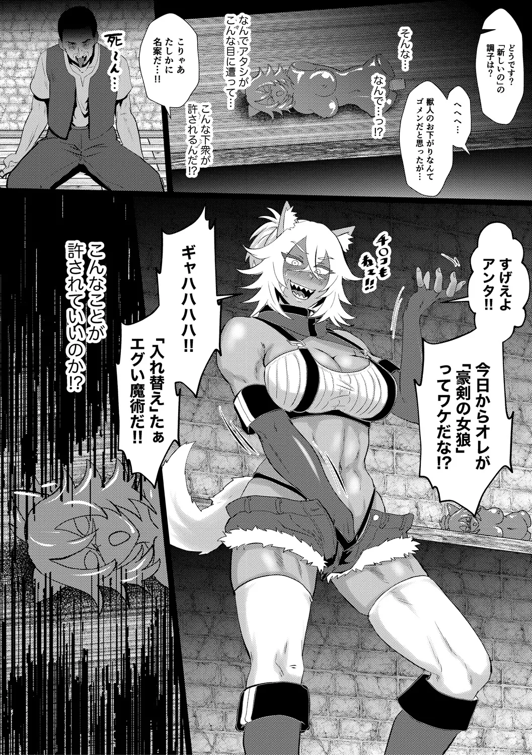 Eh!? Oyako de Seiyoku Shori Shitara Jikyuu 100 Yen Mokurerun desu ka? page 246