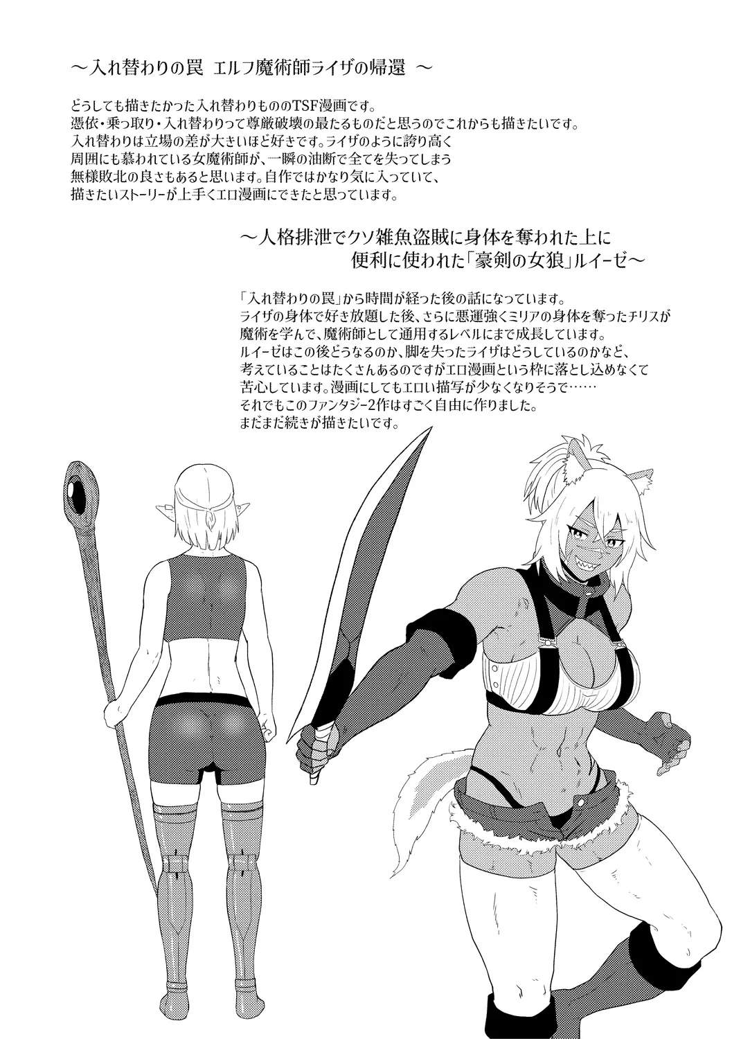 Eh!? Oyako de Seiyoku Shori Shitara Jikyuu 100 Yen Mokurerun desu ka? page 250