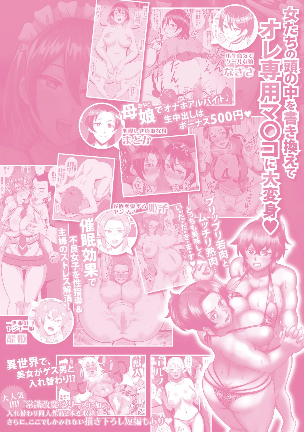 Eh!? Oyako de Seiyoku Shori Shitara Jikyuu 100 Yen Mokurerun desu ka? page 260
