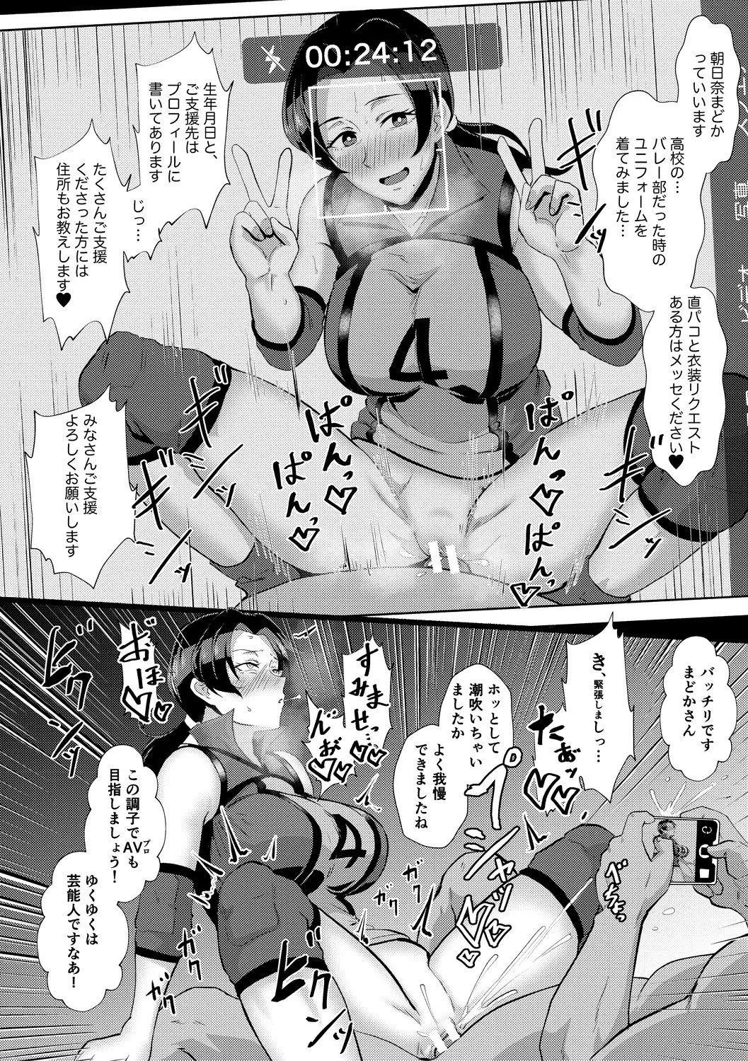 Eh!? Oyako de Seiyoku Shori Shitara Jikyuu 100 Yen Mokurerun desu ka? page 50