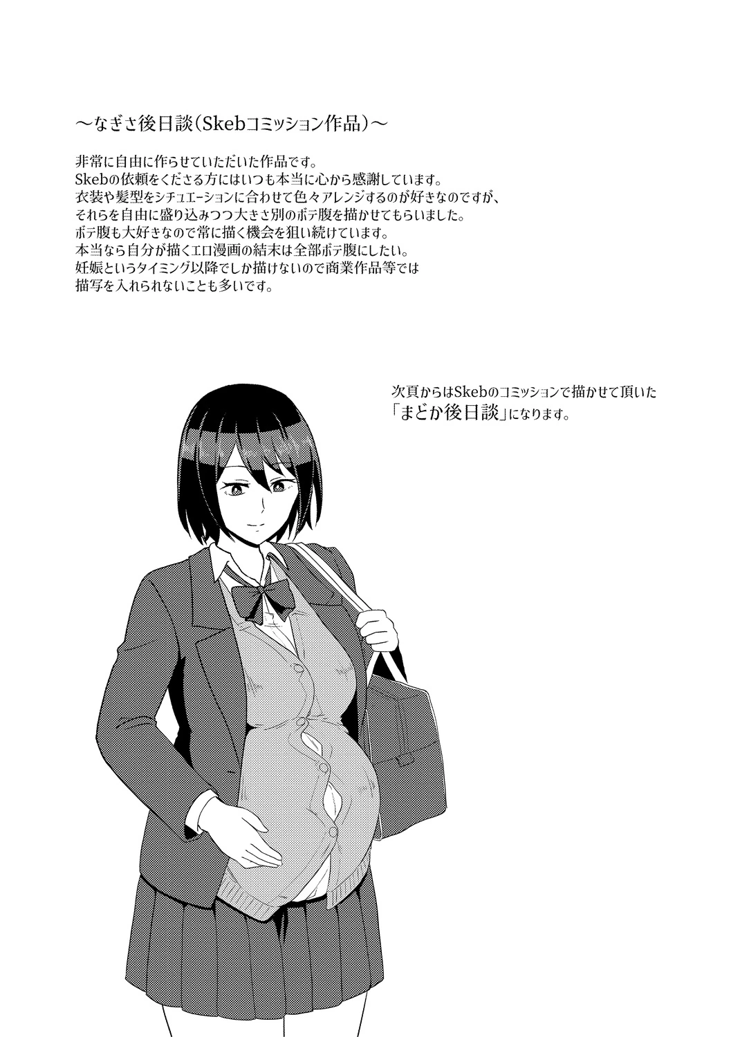 Eh!? Oyako de Seiyoku Shori Shitara Jikyuu 100 Yen Mokurerun desu ka? page 65
