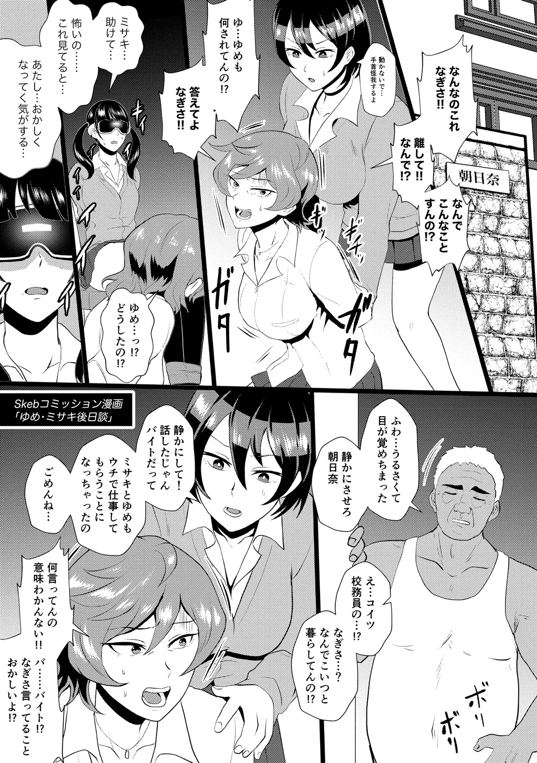 Eh!? Oyako de Seiyoku Shori Shitara Jikyuu 100 Yen Mokurerun desu ka? page 75