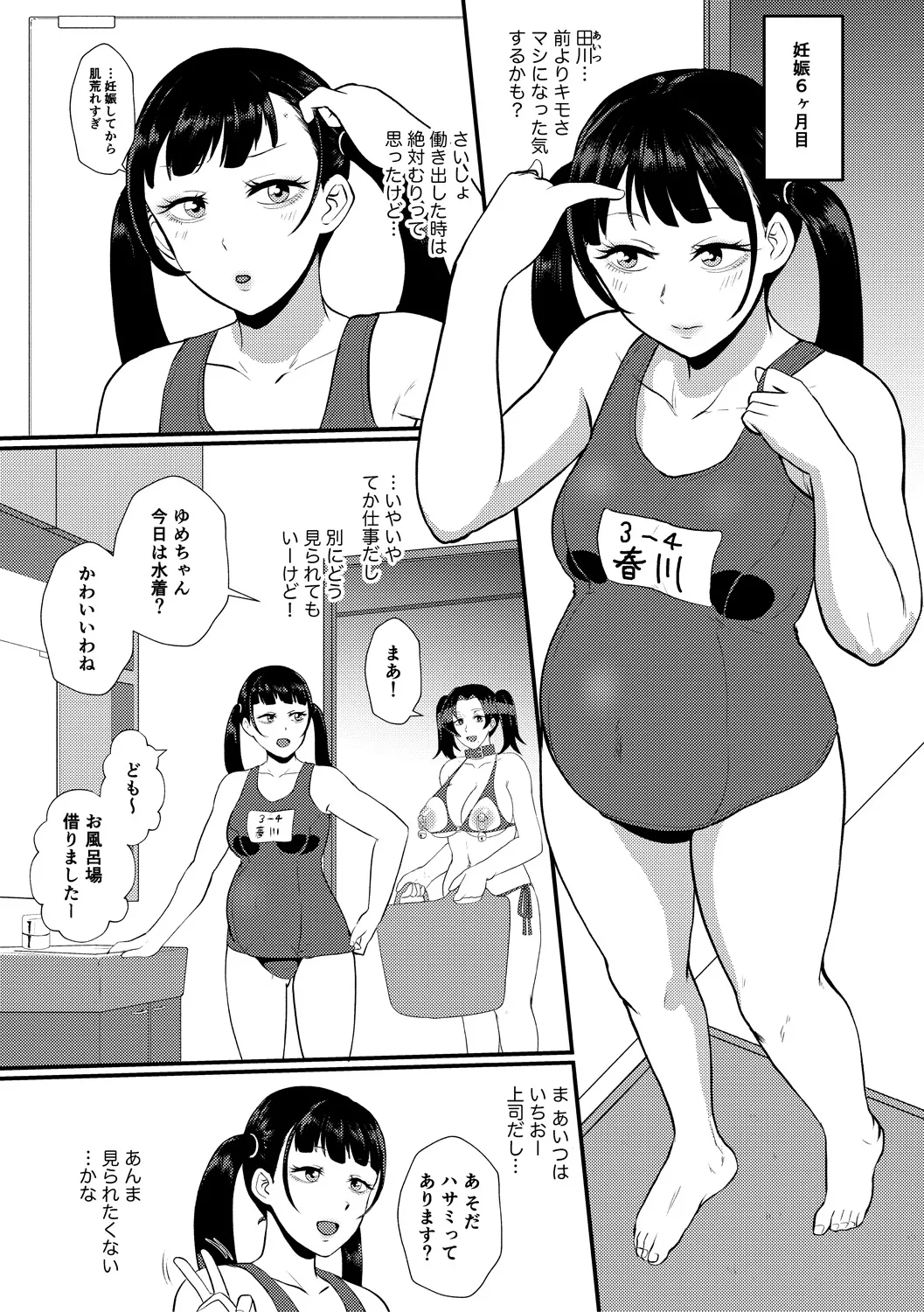 Eh!? Oyako de Seiyoku Shori Shitara Jikyuu 100 Yen Mokurerun desu ka? page 83