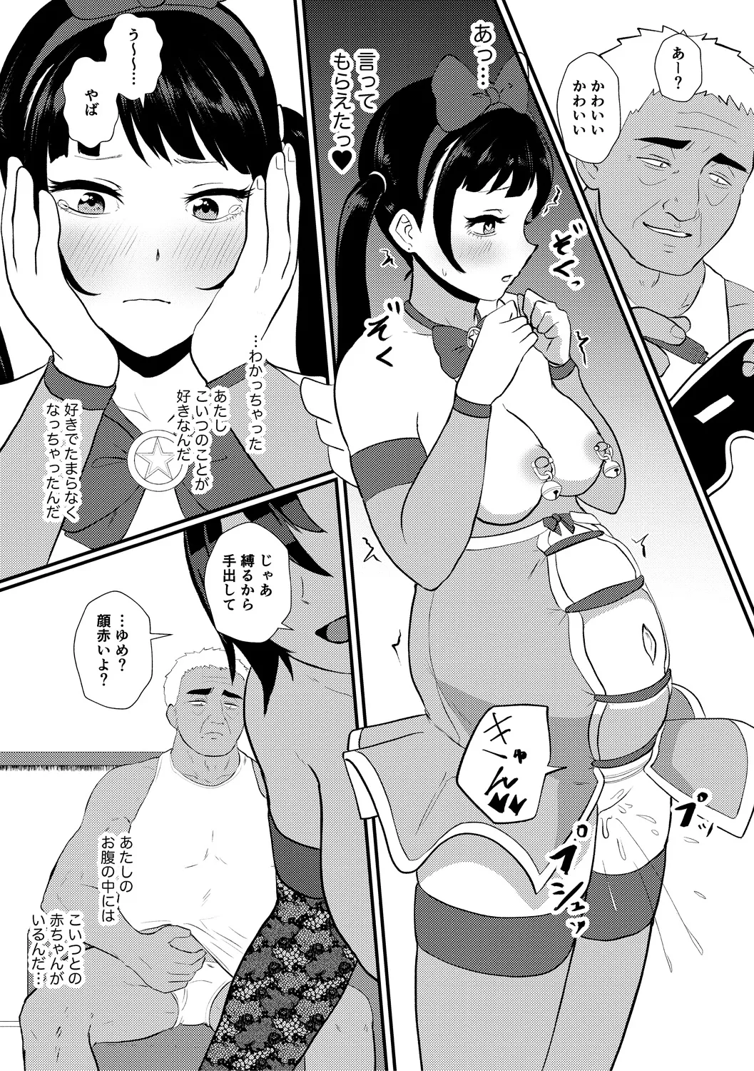 Eh!? Oyako de Seiyoku Shori Shitara Jikyuu 100 Yen Mokurerun desu ka? page 89