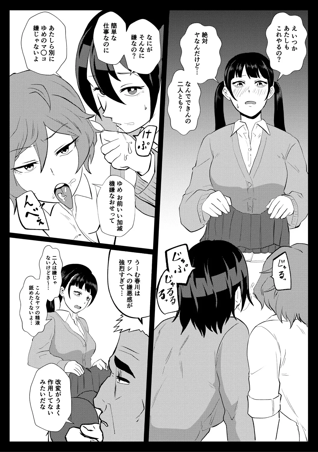 Eh!? Oyako de Seiyoku Shori Shitara Jikyuu 100 Yen Mokurerun desu ka? page 92