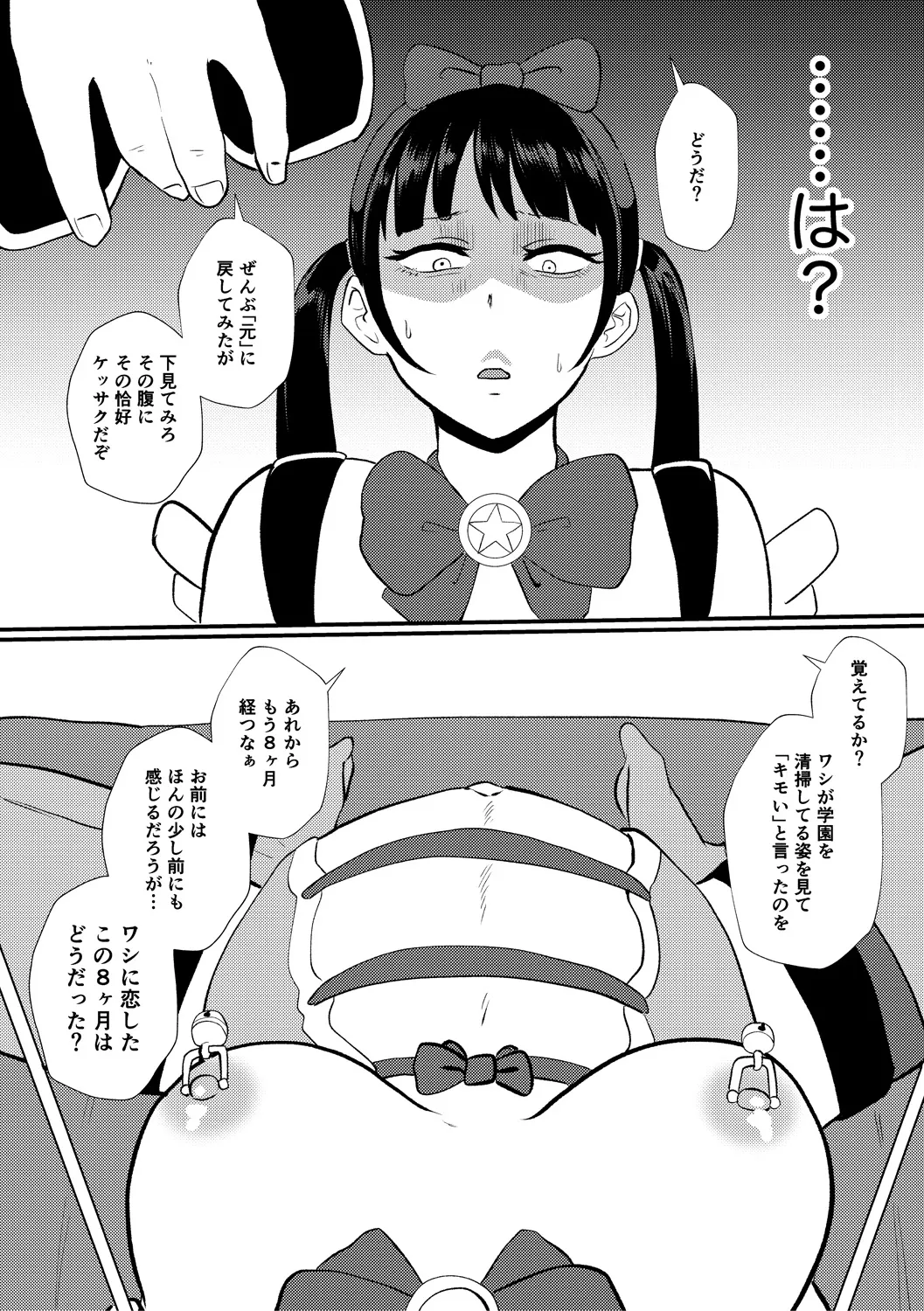 Eh!? Oyako de Seiyoku Shori Shitara Jikyuu 100 Yen Mokurerun desu ka? page 94