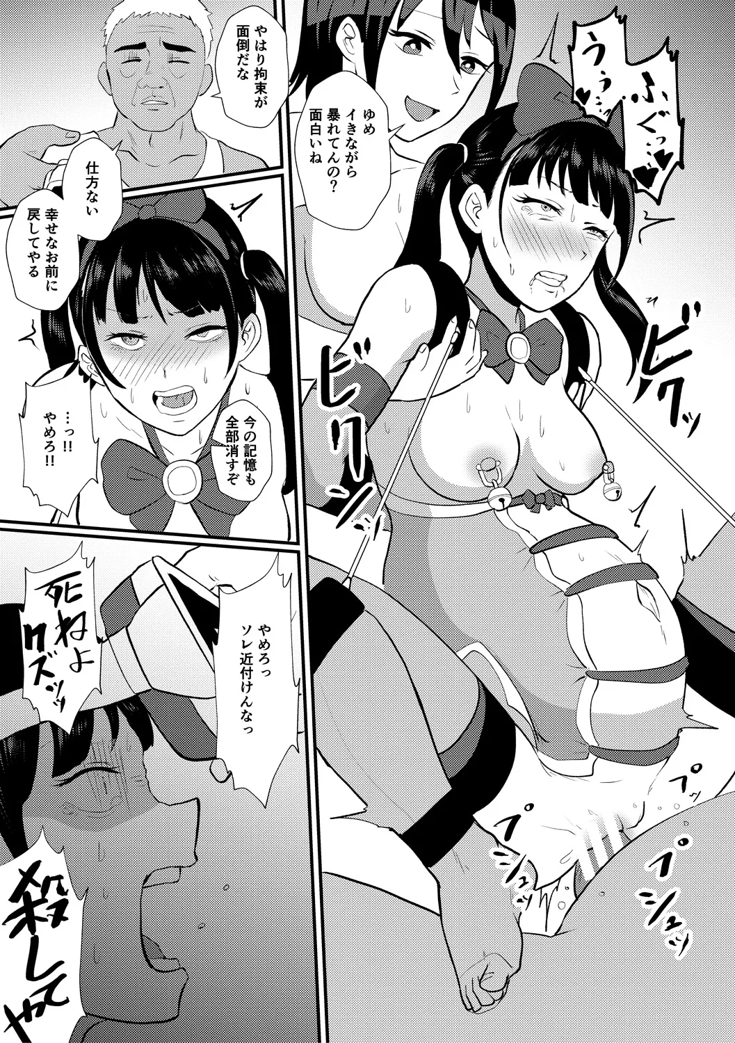 Eh!? Oyako de Seiyoku Shori Shitara Jikyuu 100 Yen Mokurerun desu ka? page 97