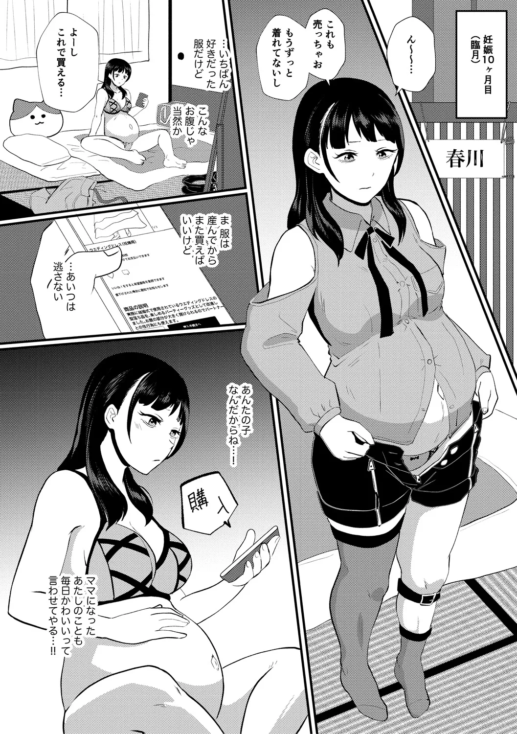 Eh!? Oyako de Seiyoku Shori Shitara Jikyuu 100 Yen Mokurerun desu ka? page 98
