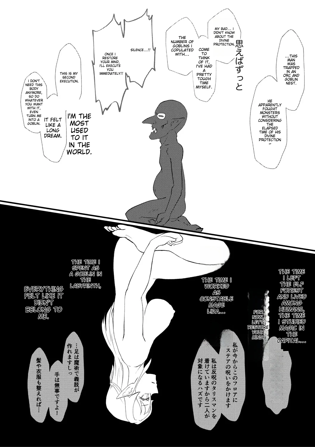 Eh!? Oyako de Seiyoku Shori Shitara Jikyuu 100 Yen Mokurerun desu ka? page 214