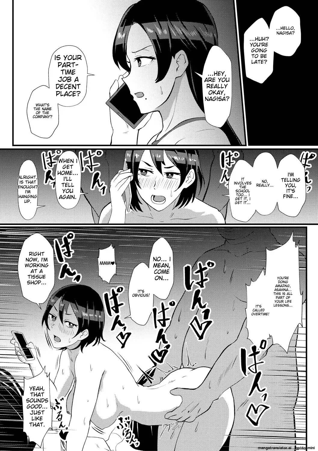 Eh!? Oyako de Seiyoku Shori Shitara Jikyuu 100 Yen Mokurerun desu ka? page 24