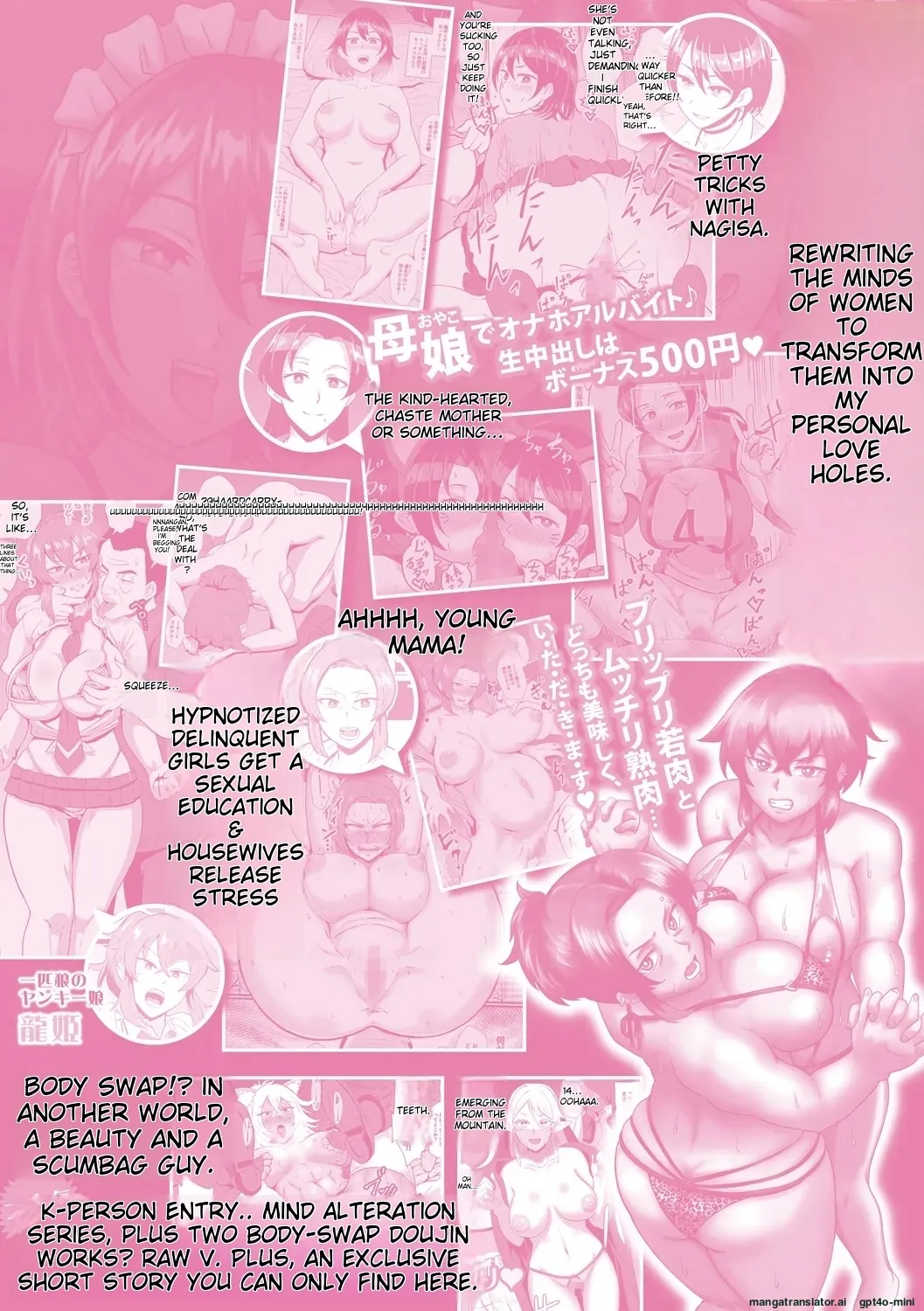 Eh!? Oyako de Seiyoku Shori Shitara Jikyuu 100 Yen Mokurerun desu ka? page 260