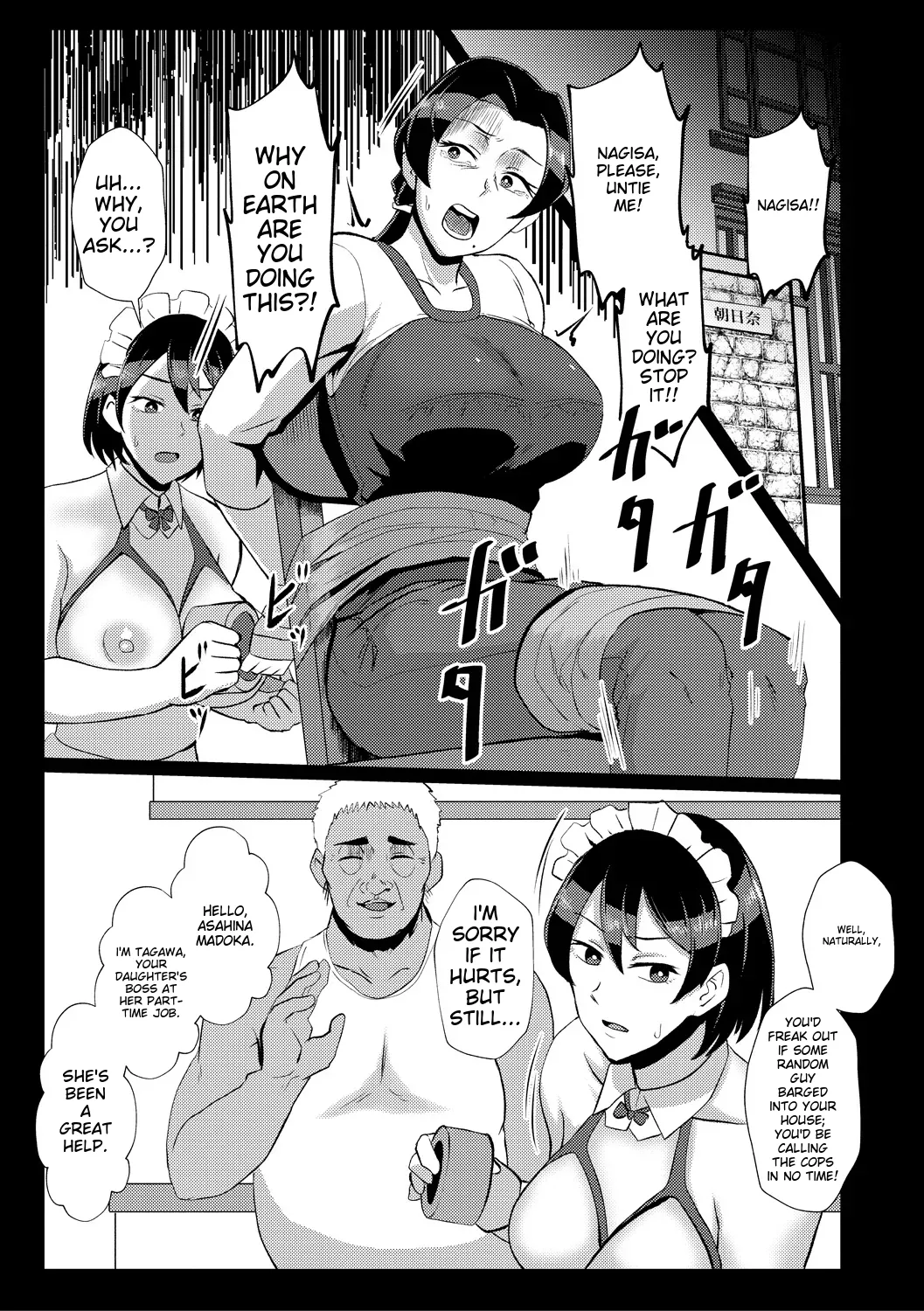 Eh!? Oyako de Seiyoku Shori Shitara Jikyuu 100 Yen Mokurerun desu ka? page 38