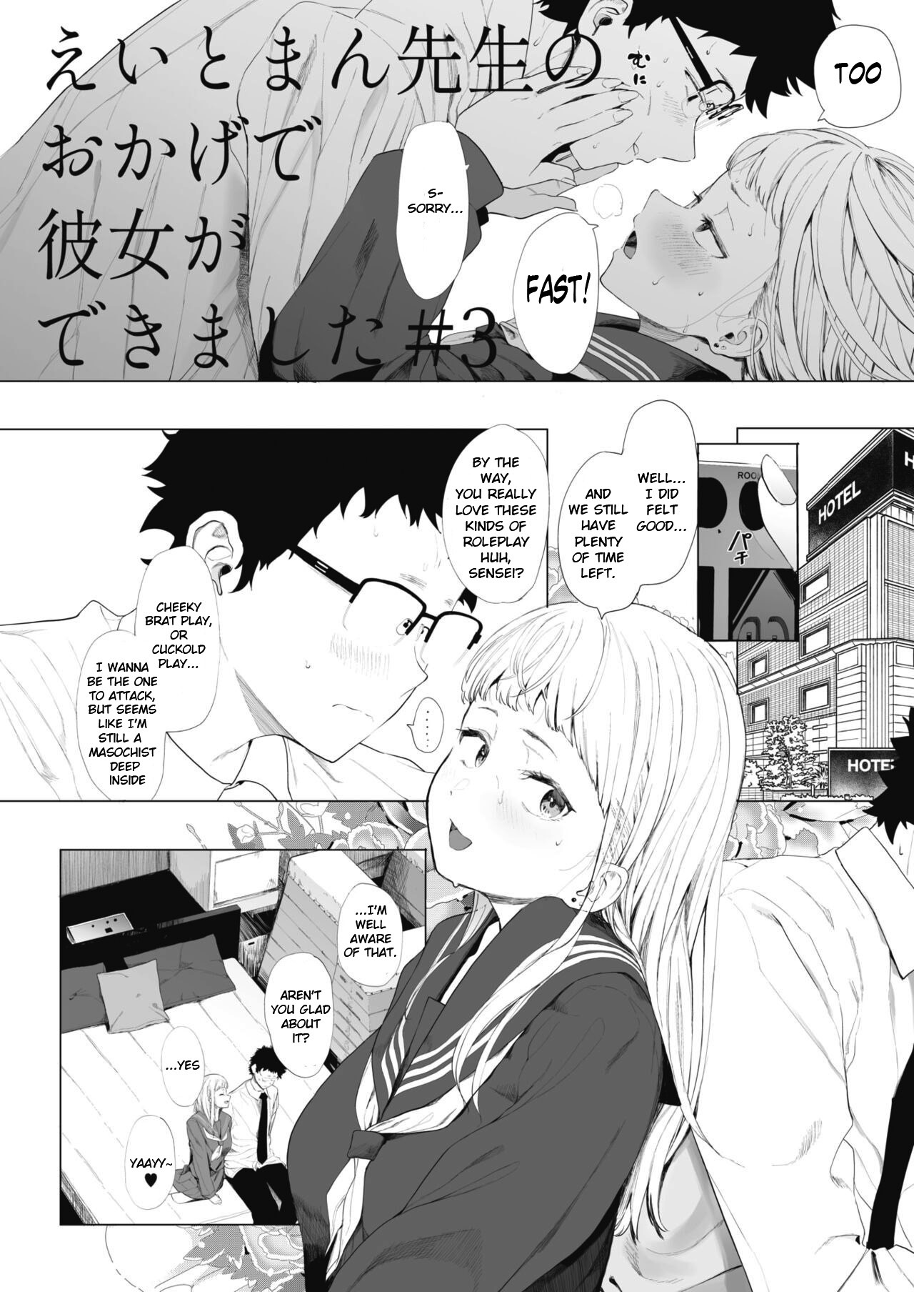 Eightman-sensei no Okage de Kanojo ga Dekimashita! 3 page 4