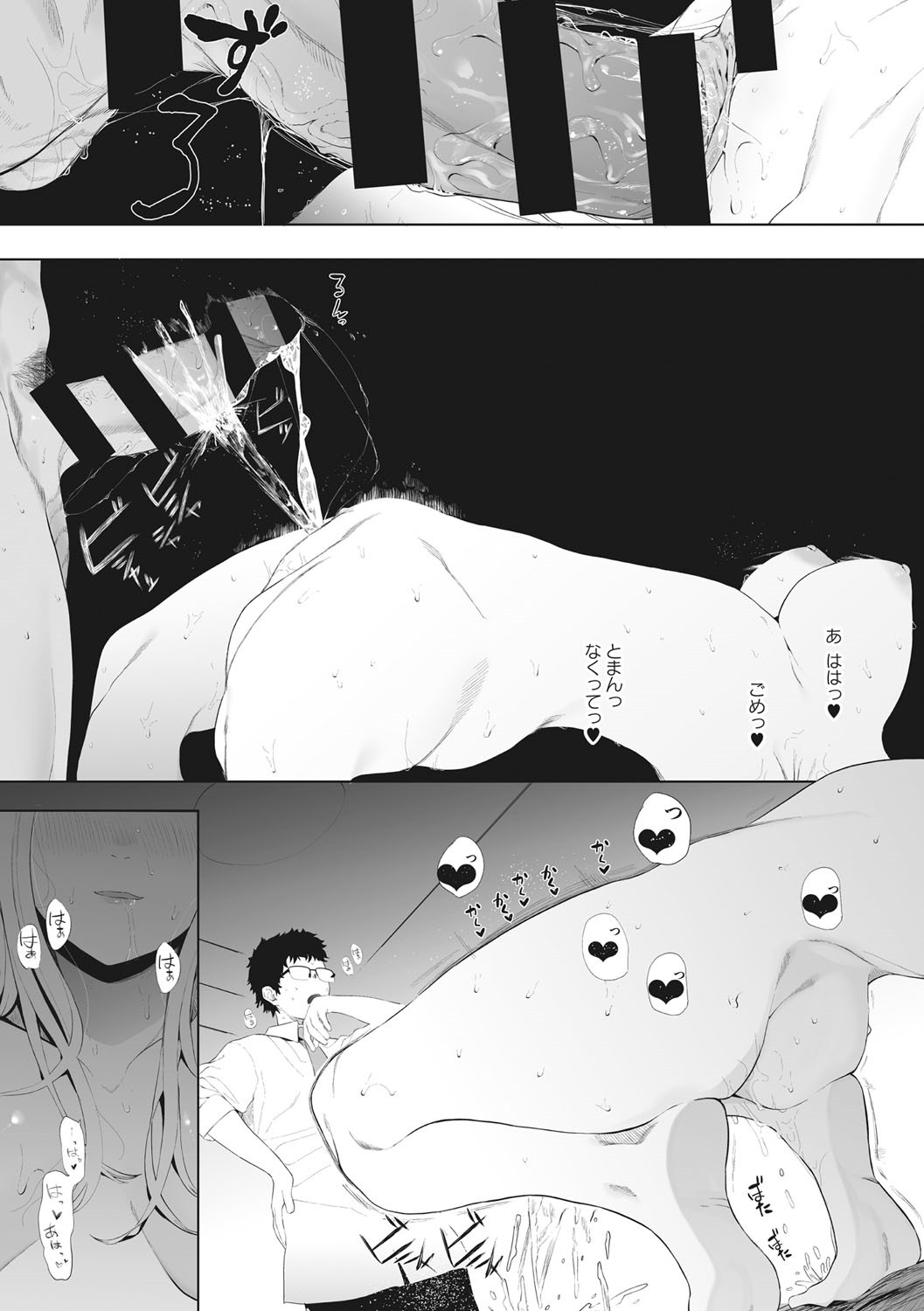 Eightman sensei no okagede kanojo ga dekimashita! page 114