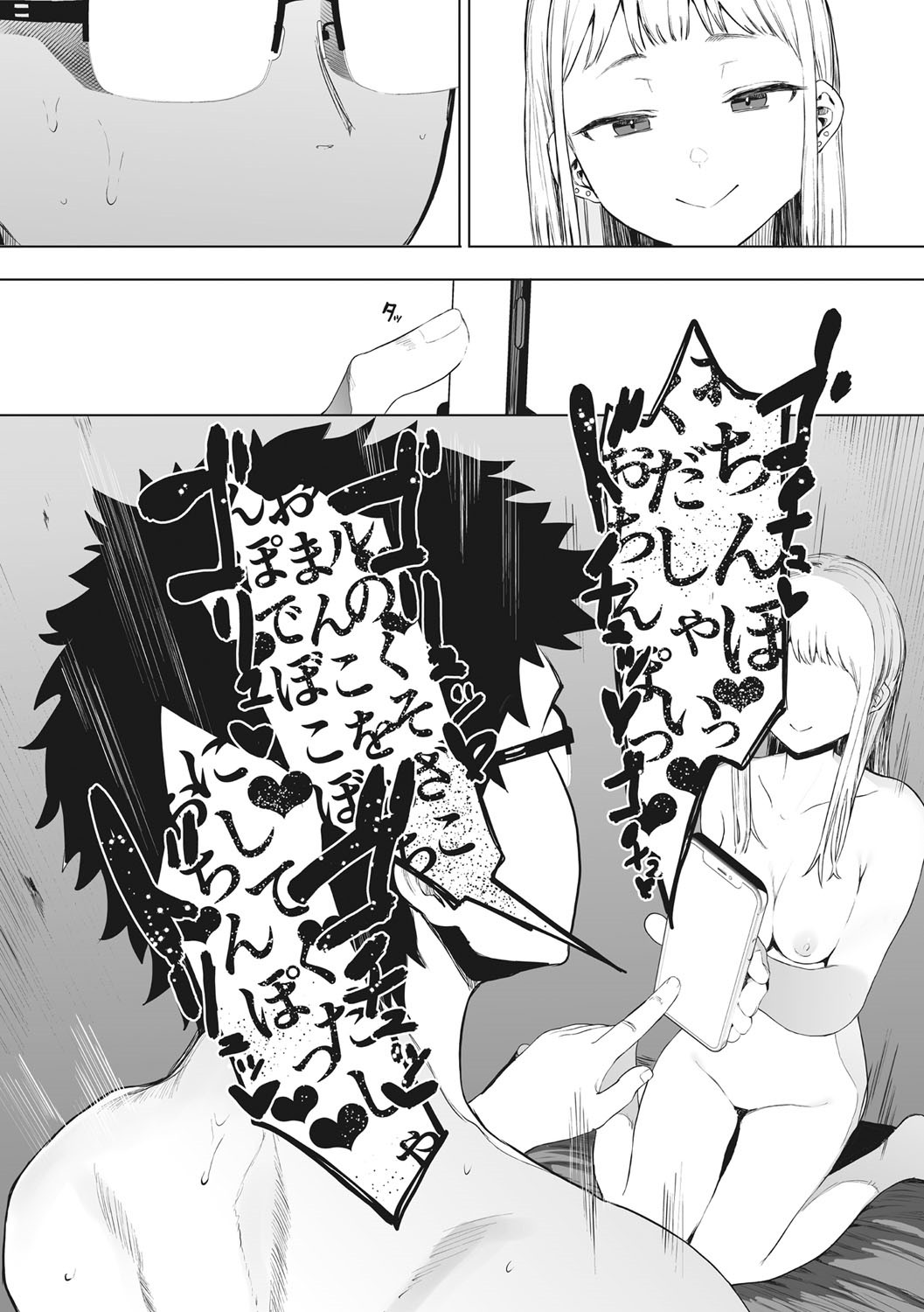 Eightman sensei no okagede kanojo ga dekimashita! page 123
