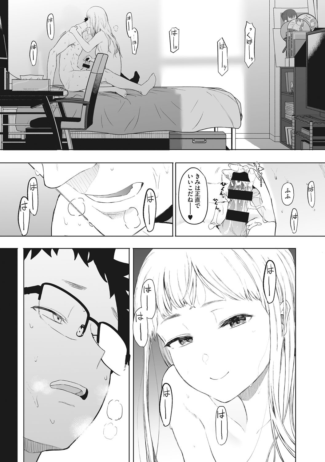 Eightman sensei no okagede kanojo ga dekimashita! page 128