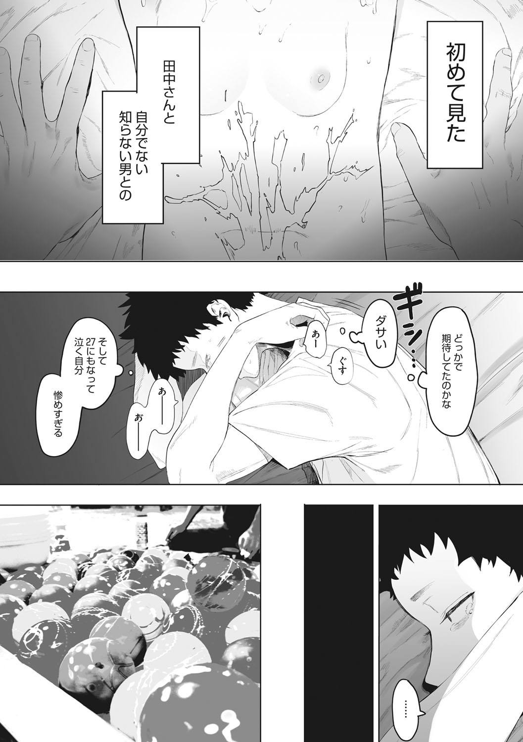 Eightman sensei no okagede kanojo ga dekimashita! page 131