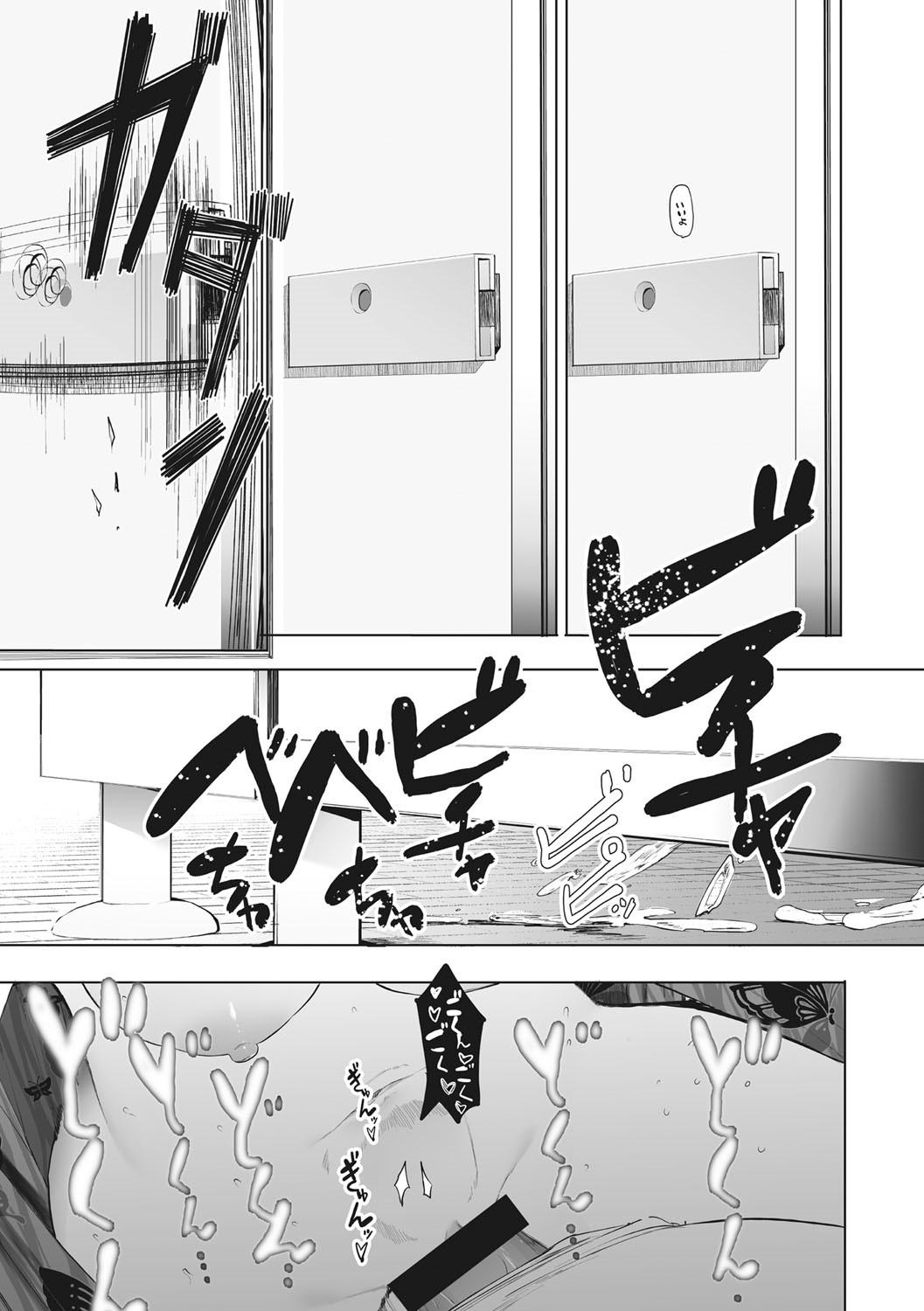 Eightman sensei no okagede kanojo ga dekimashita! page 160