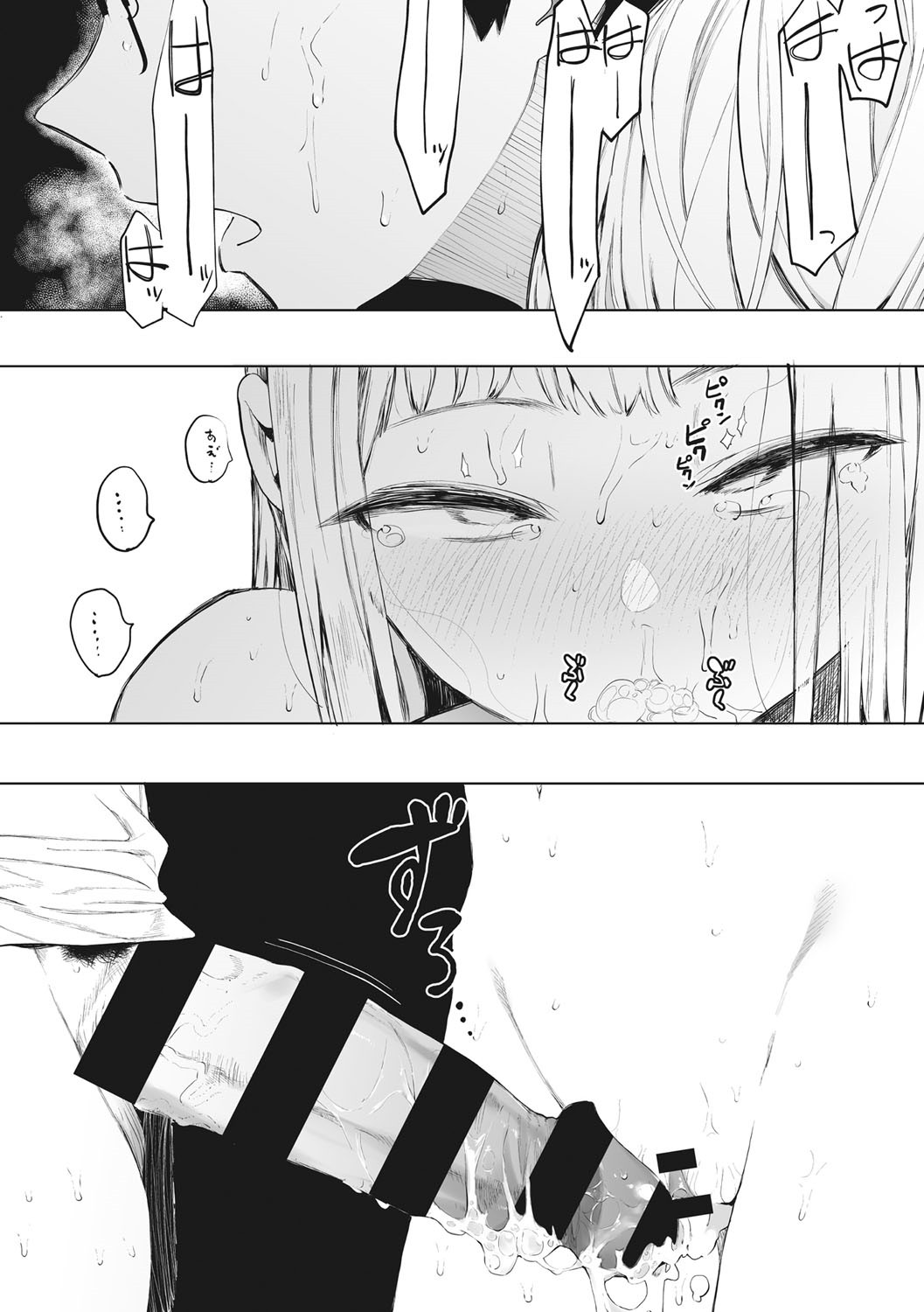 Eightman sensei no okagede kanojo ga dekimashita! page 167