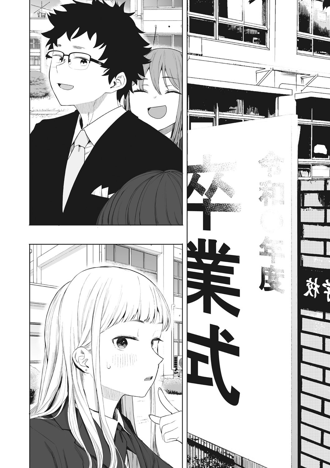 Eightman sensei no okagede kanojo ga dekimashita! page 185