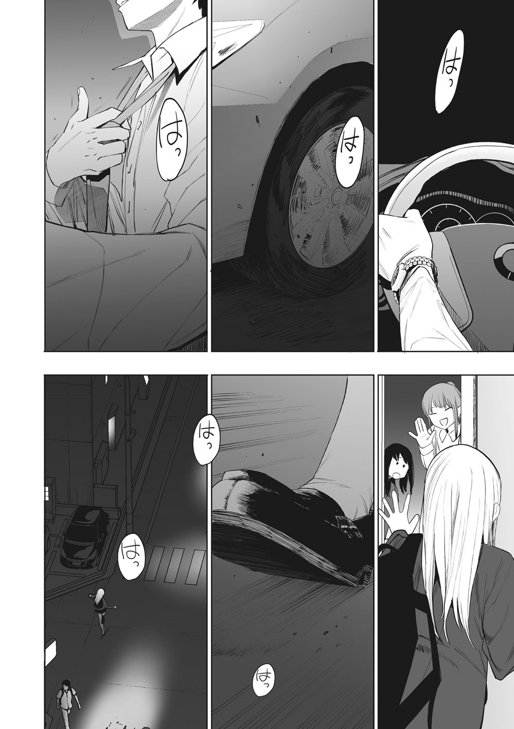 Eightman sensei no okagede kanojo ga dekimashita! page 187