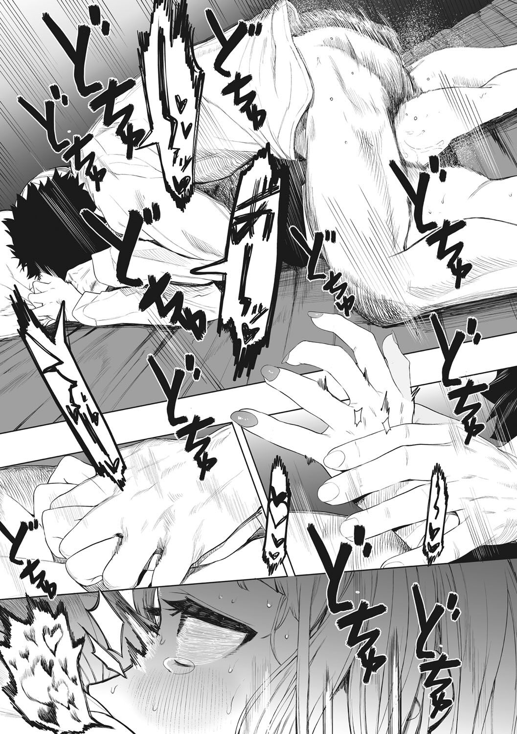 Eightman sensei no okagede kanojo ga dekimashita! page 194