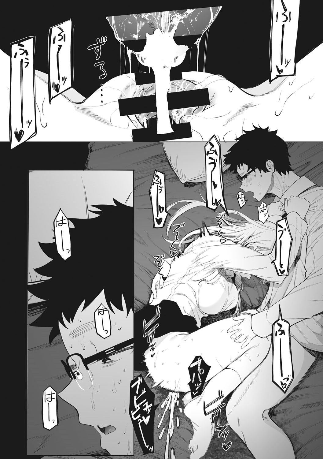 Eightman sensei no okagede kanojo ga dekimashita! page 203