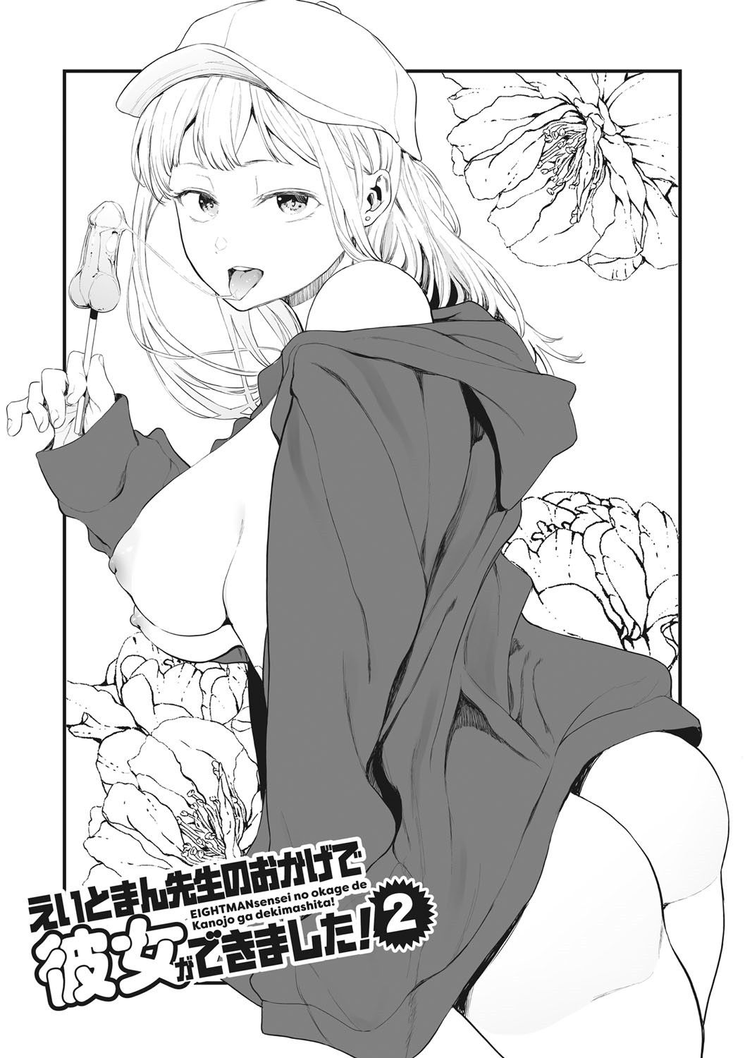 Eightman sensei no okagede kanojo ga dekimashita! page 39