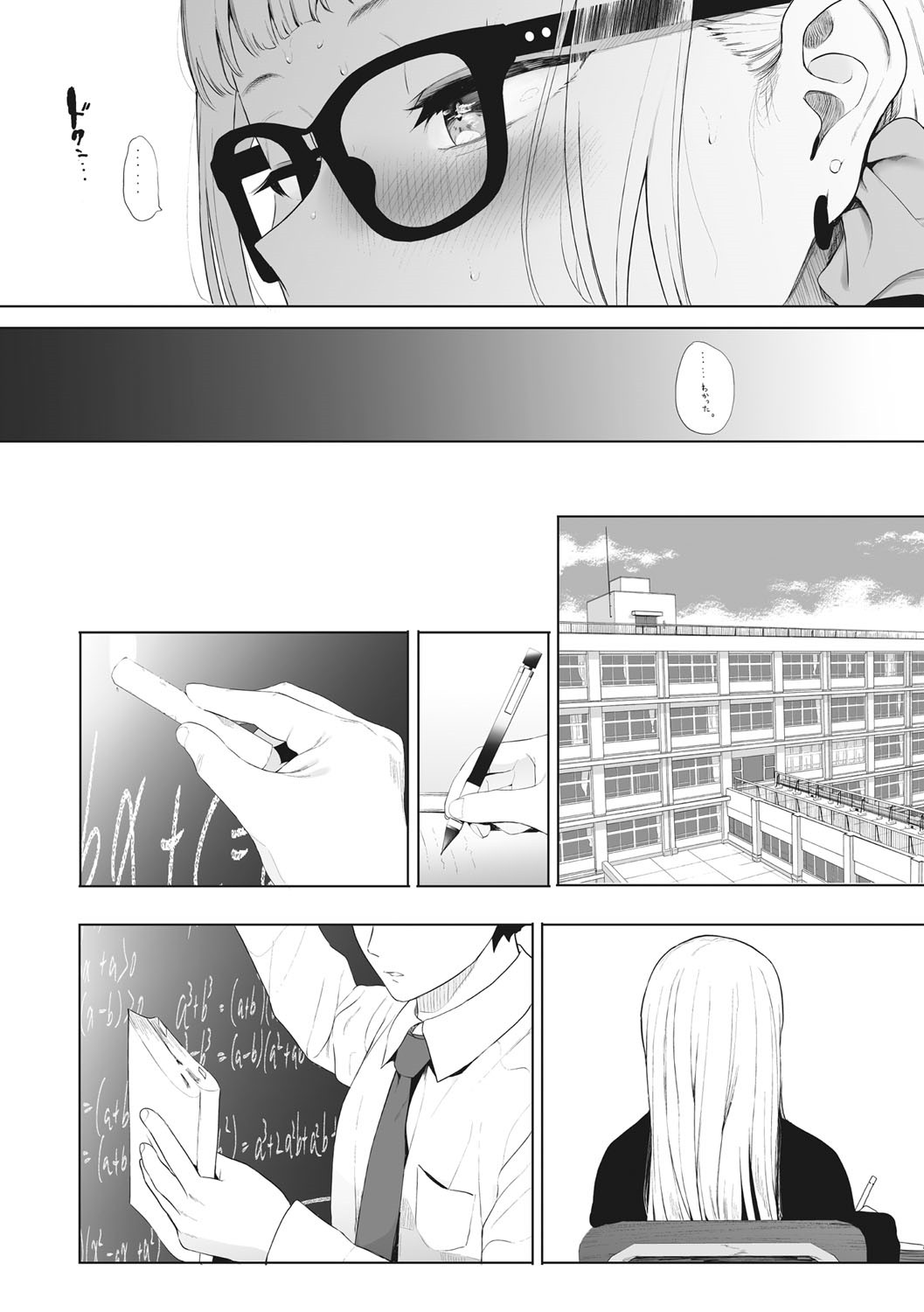 Eightman sensei no okagede kanojo ga dekimashita! page 95