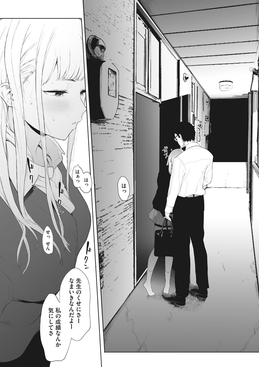 Eightman sensei no okagede kanojo ga dekimashita! page 97