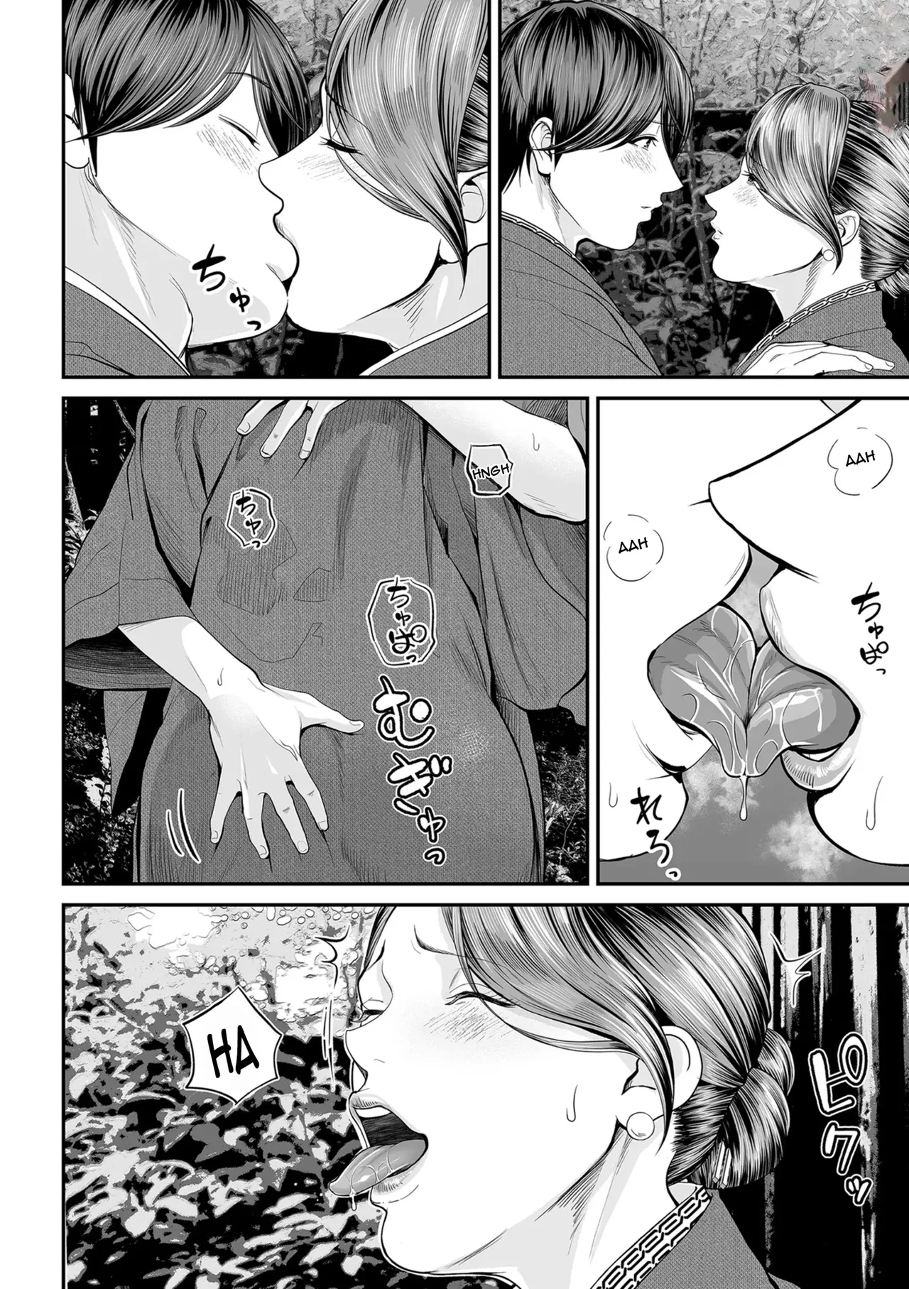 Eigyou Saki no Yuuko-san - Part 3 - page 18