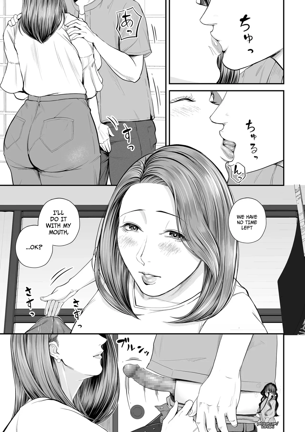 Eigyou Saki no Yuuko-san - Part 3 - page 7