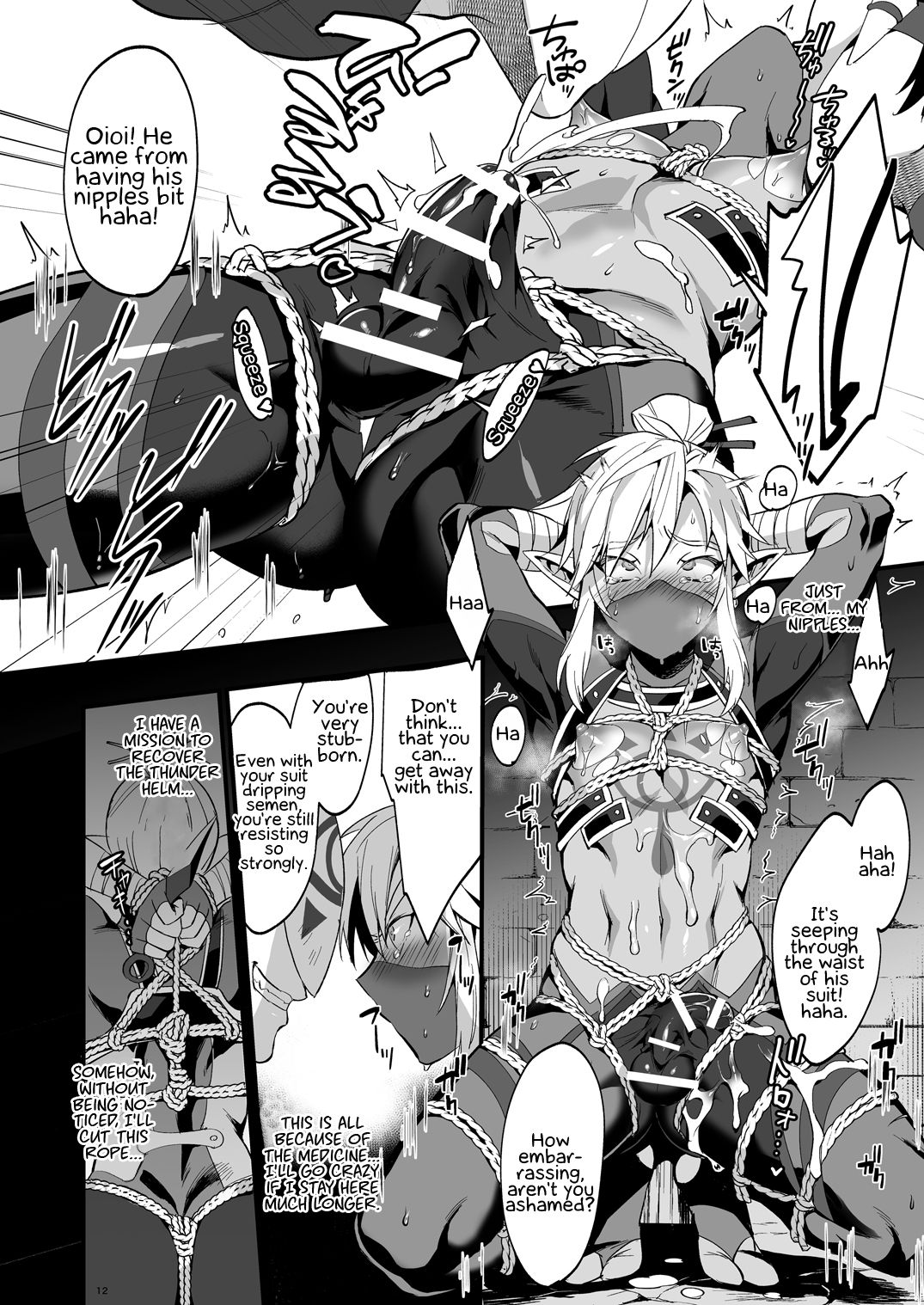 Eiketsu Ninja Gaiden ~Haiboku Hen~ page 11