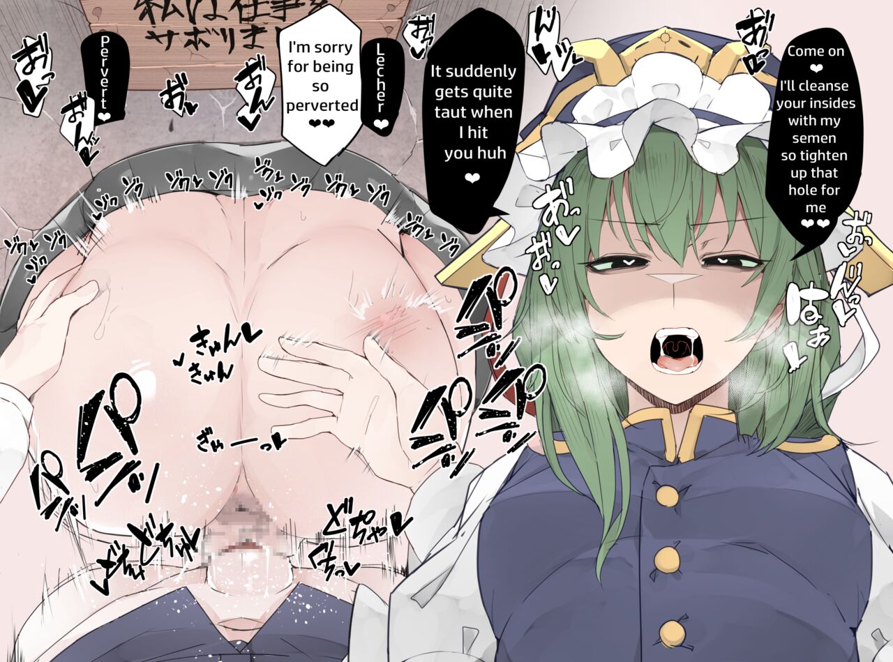Eiki-Sama Punishing Slacker Komachi page 12