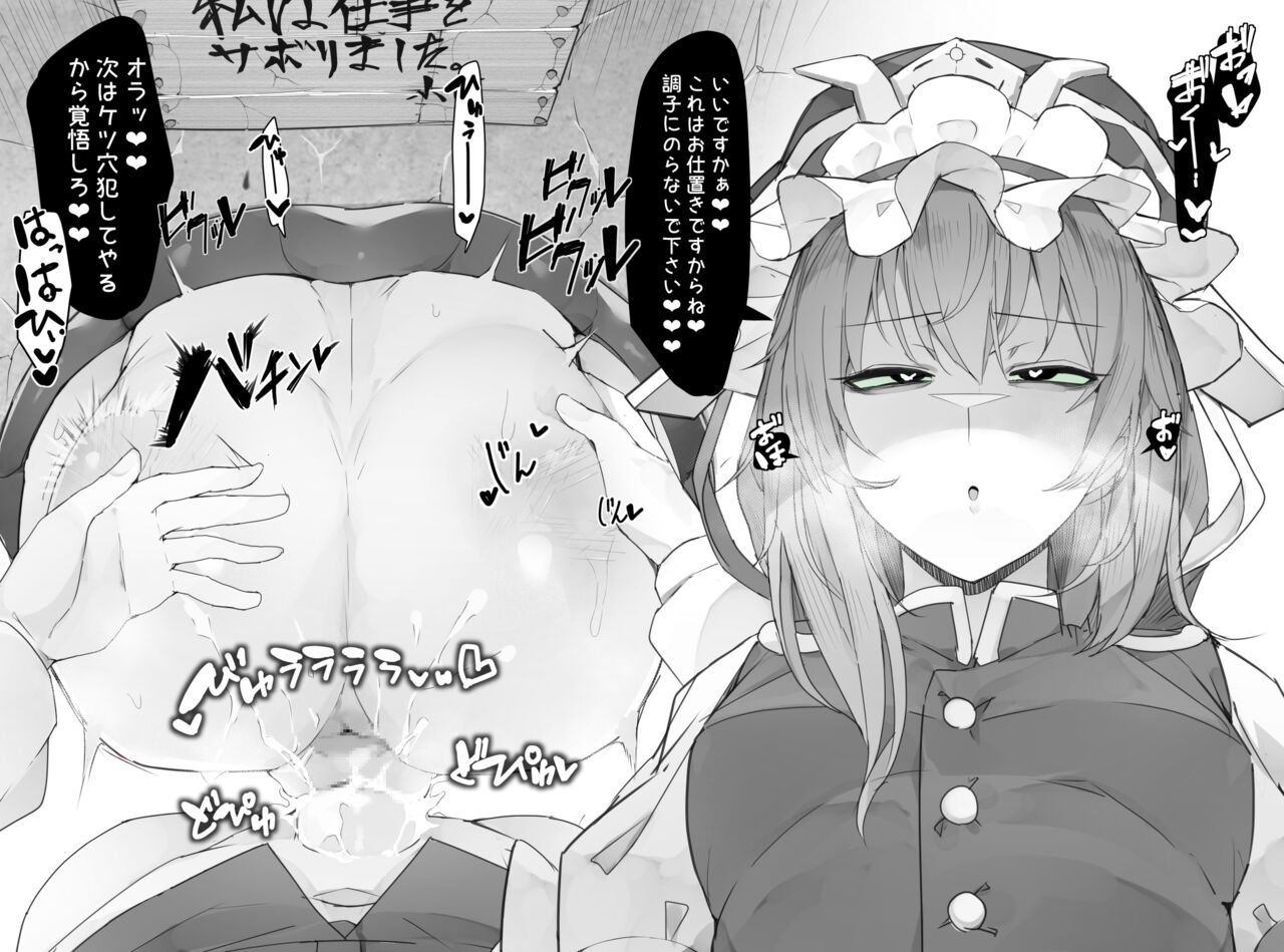 Eiki-Sama Punishing Slacker Komachi page 21