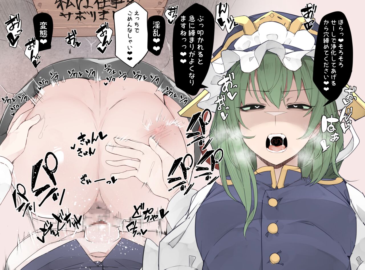 Eiki-Sama Punishing Slacker Komachi page 27