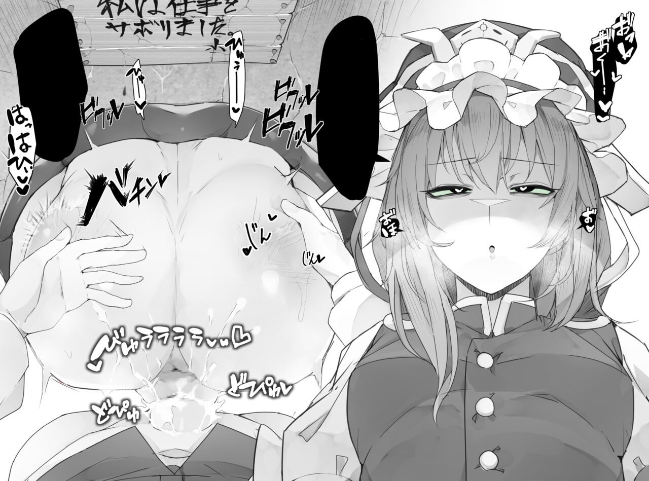 Eiki-Sama Punishing Slacker Komachi page 36