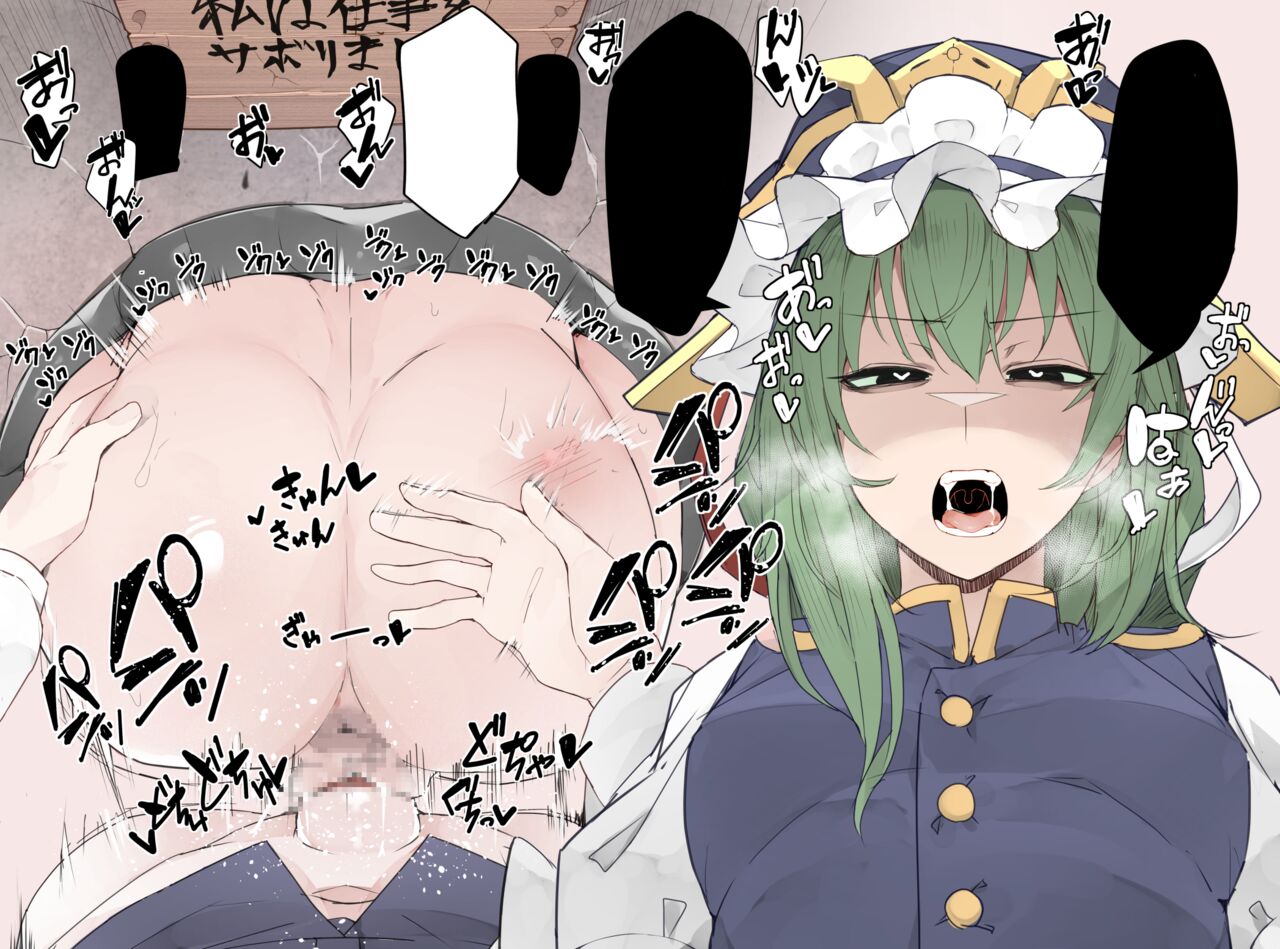 Eiki-Sama Punishing Slacker Komachi page 42