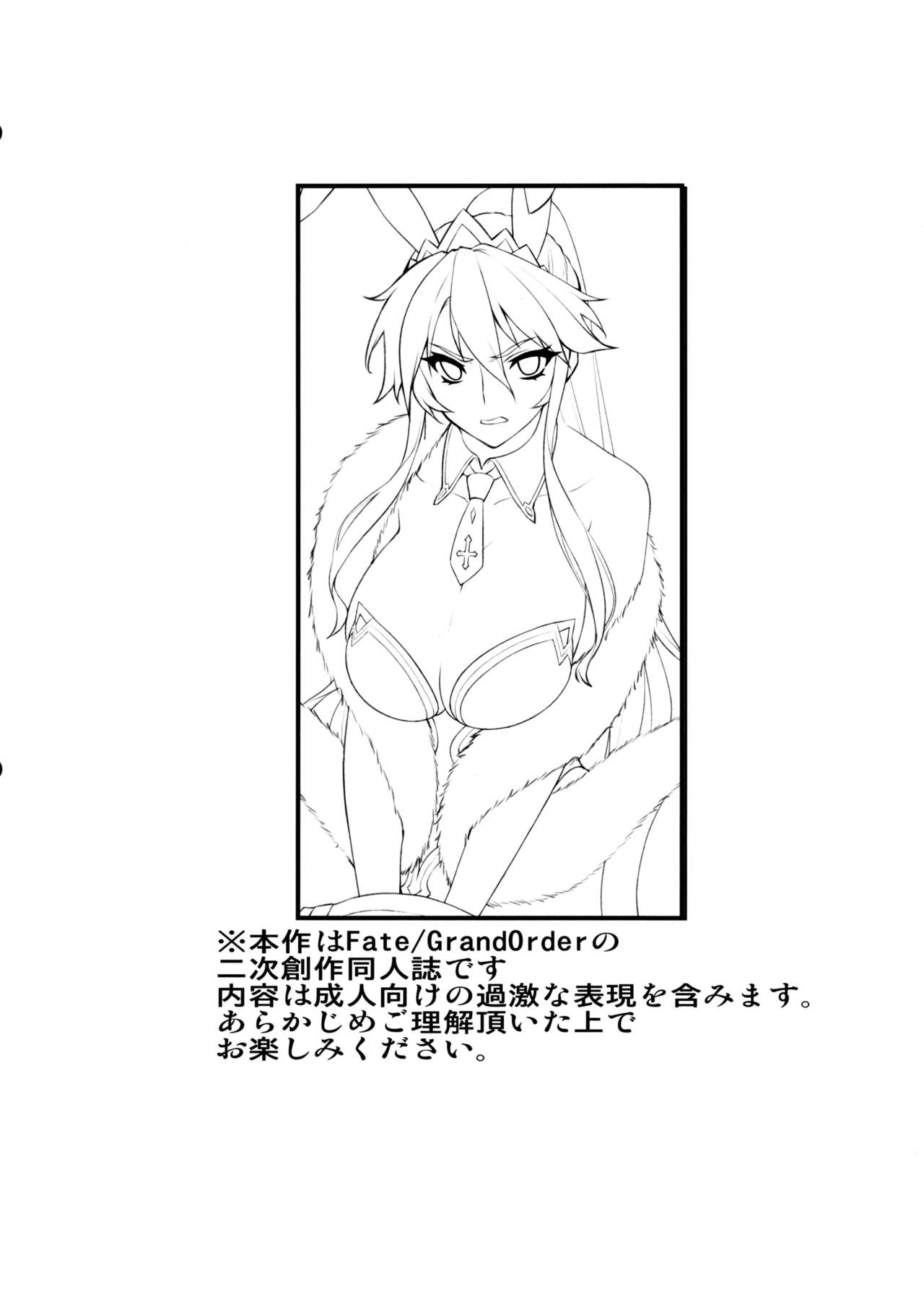 Eikou no Rakujitsu page 2