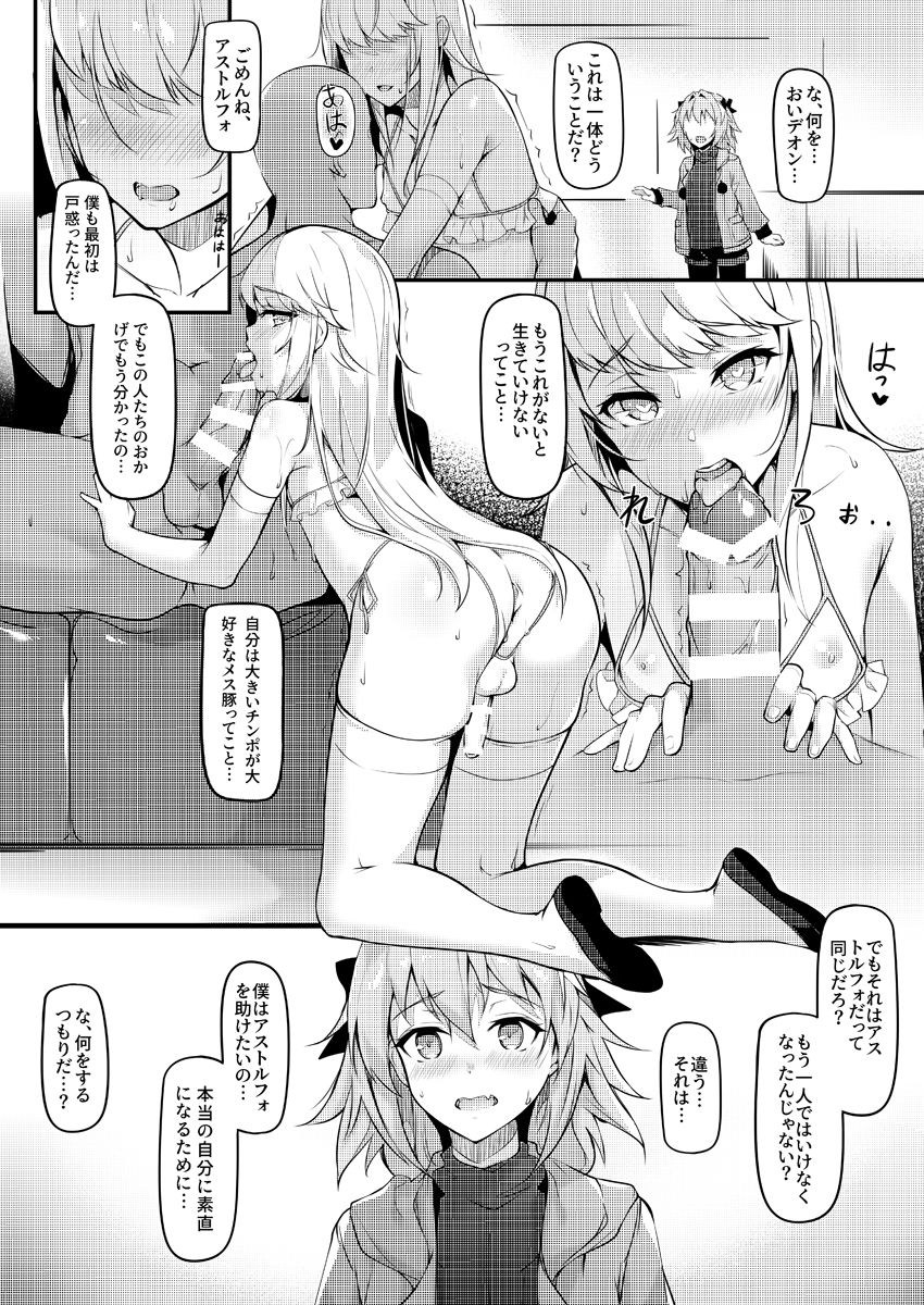Eirei Otokonoko Mesuochi Tyoukyoiki Soushuuhen page 49
