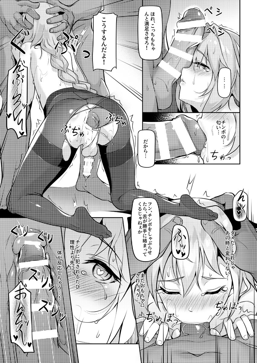 Eirei Otokonoko Mesuochi Tyoukyoiki Soushuuhen page 55