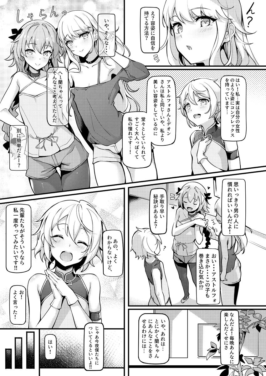 Eirei Otokonoko Mesuochi Tyoukyoiki Soushuuhen page 67