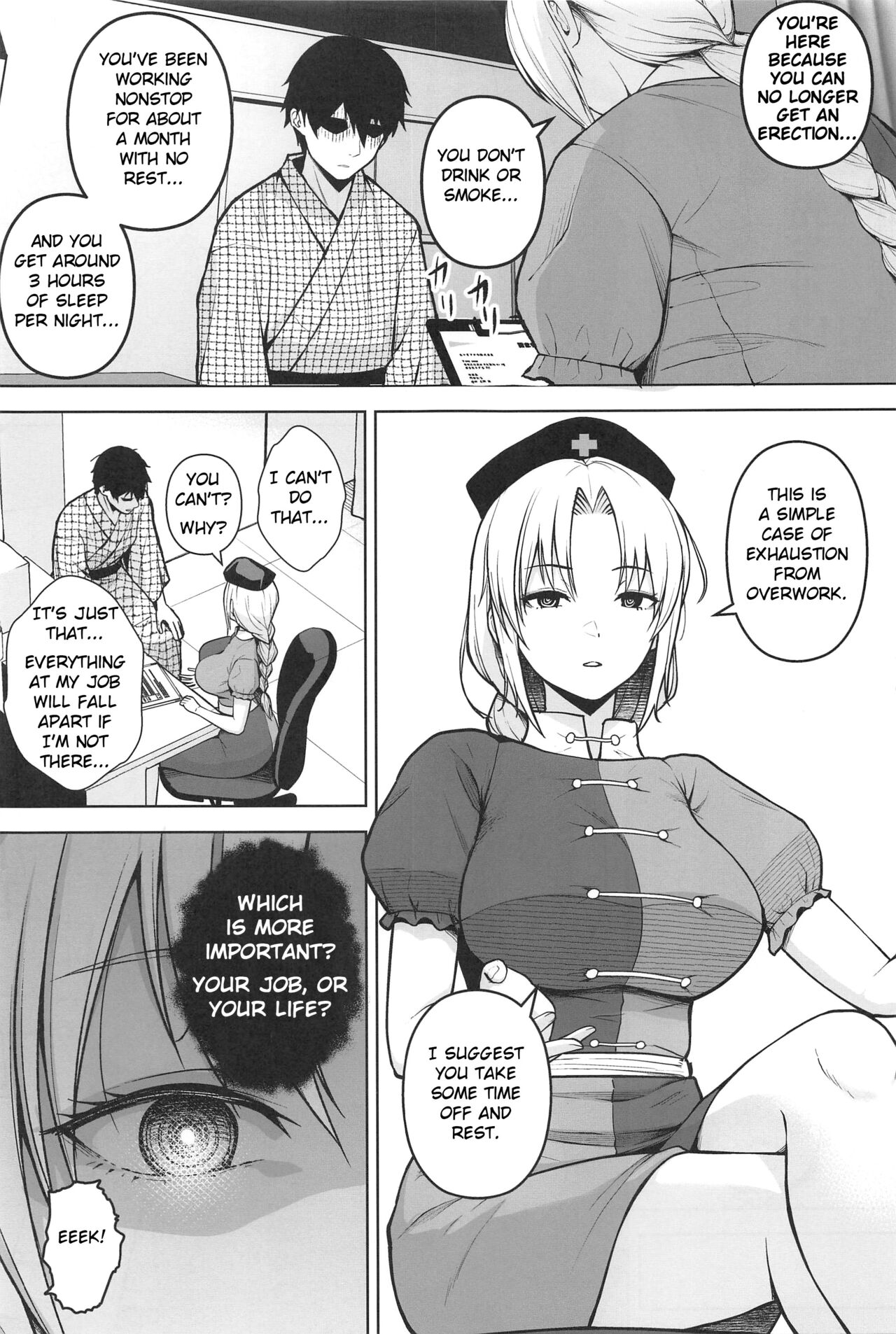 Eirin ga Oppai o Ijiraremakutte P-Cup ni Naru made no Hanashi page 2