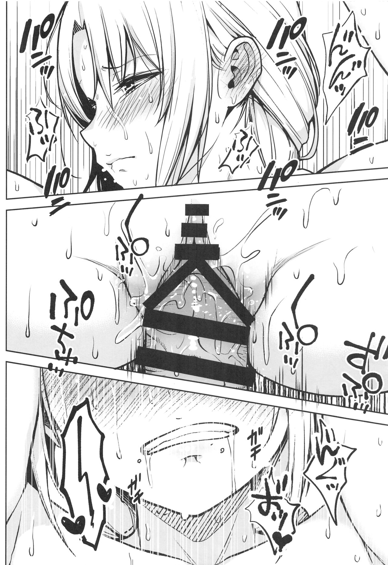 Eirin ga Oppai o Ijiraremakutte P-Cup ni Naru made no Hanashi page 21