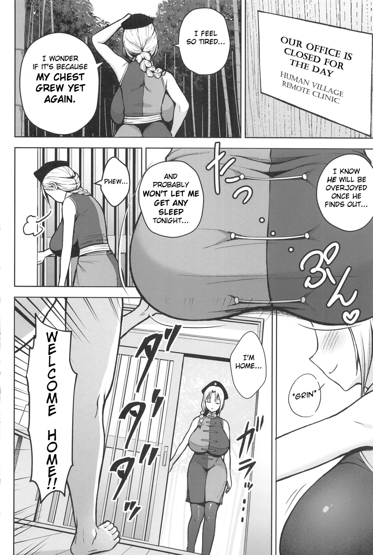 Eirin ga Oppai o Ijiraremakutte P-Cup ni Naru made no Hanashi page 25