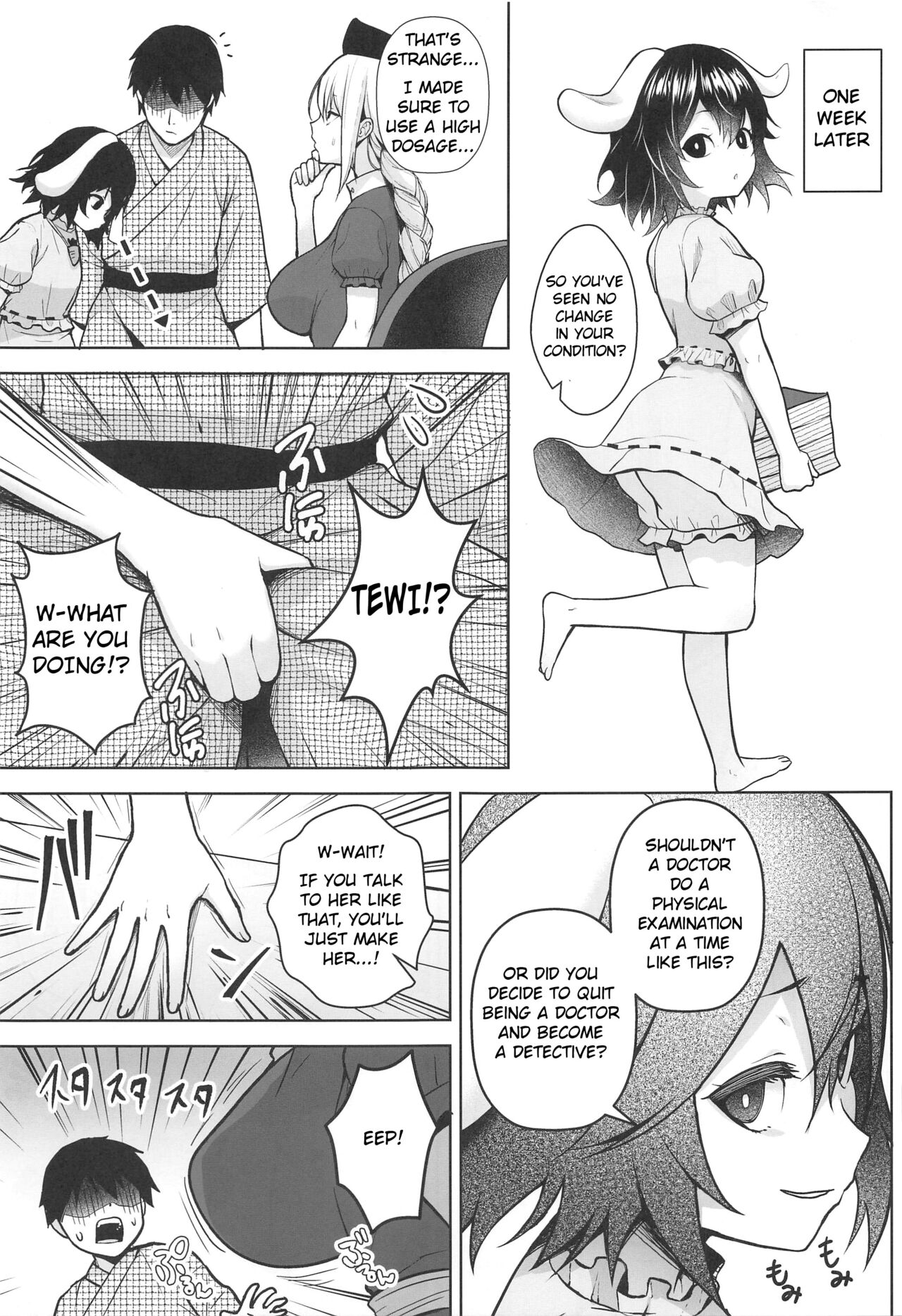 Eirin ga Oppai o Ijiraremakutte P-Cup ni Naru made no Hanashi page 4