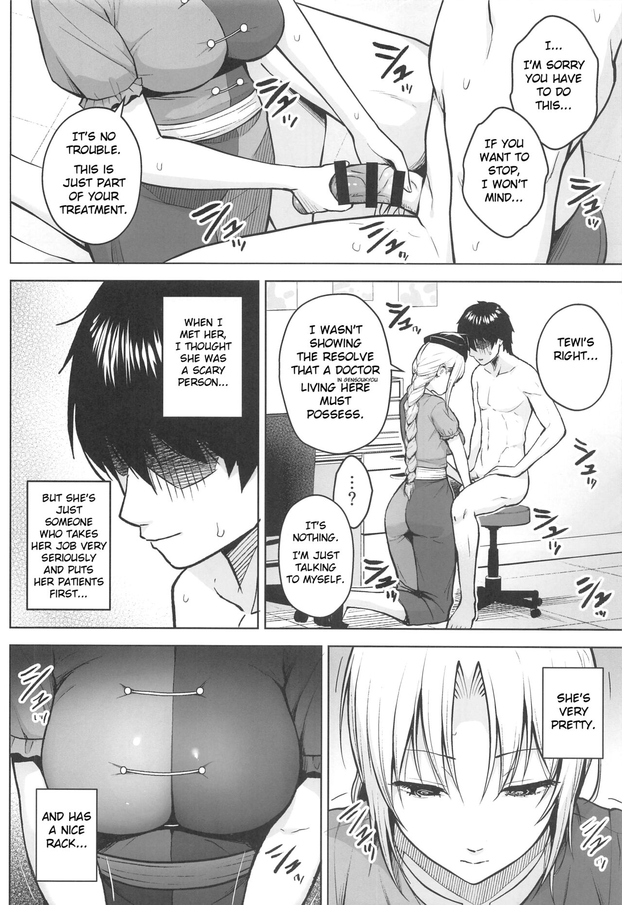 Eirin ga Oppai o Ijiraremakutte P-Cup ni Naru made no Hanashi page 7