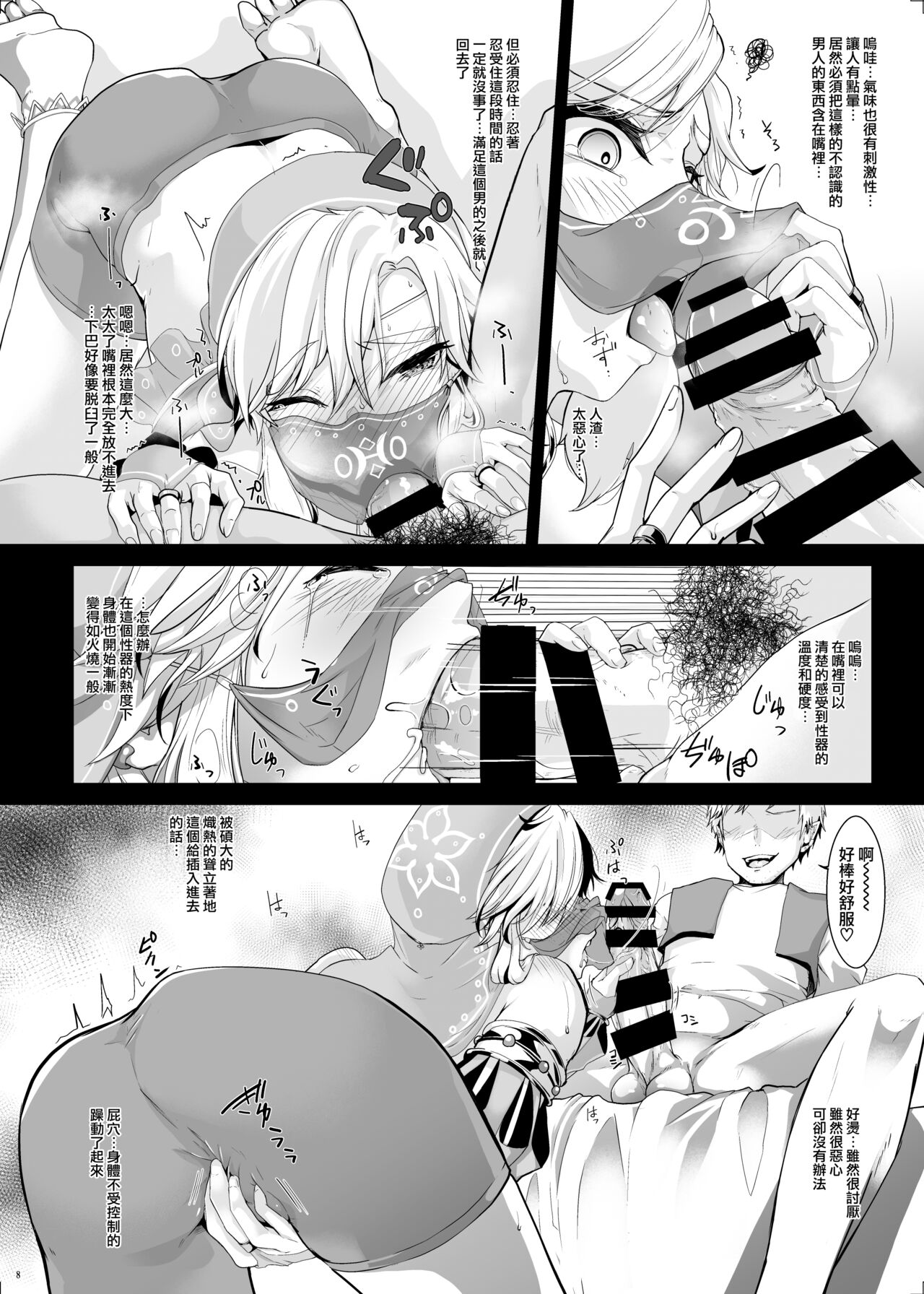 Eiyuu Kyouhaku NTR Choukyou ~Hamedori Tousatsu Sae Sarenakereba~ page 10