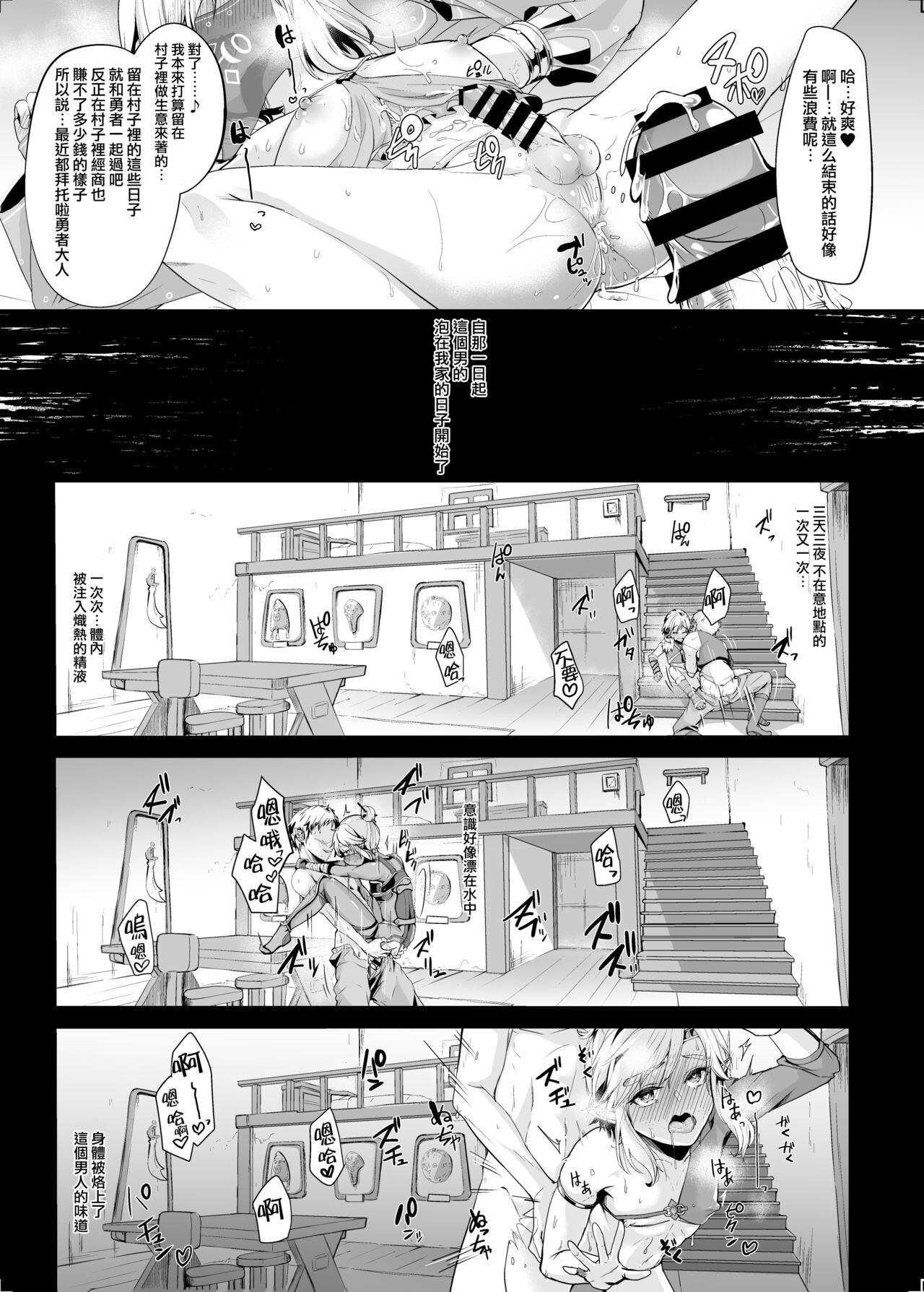 Eiyuu Kyouhaku NTR Choukyou ~Hamedori Tousatsu Sae Sarenakereba~ page 17